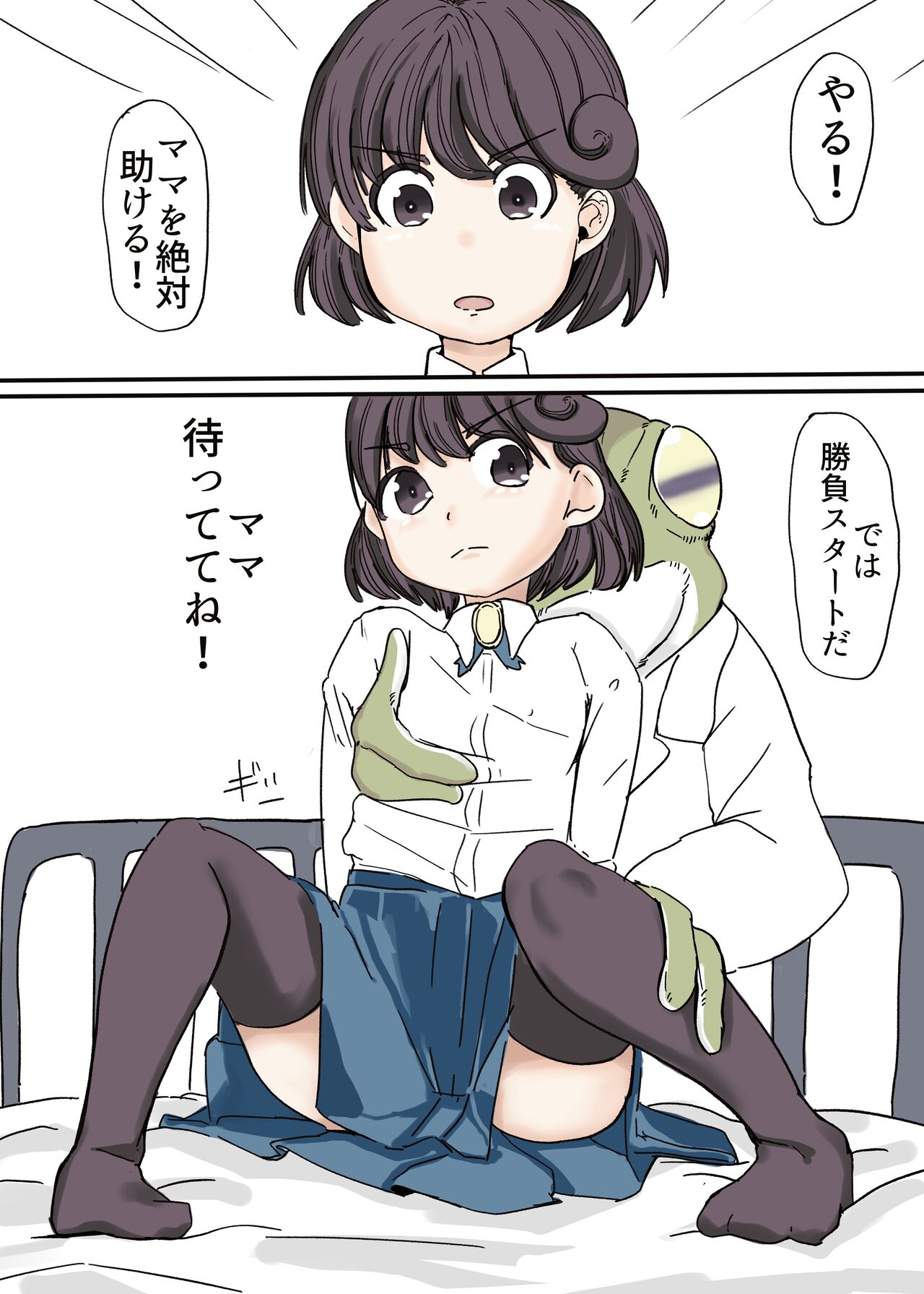 [カプチーノ] バタフライ仮面 完結篇 numero di immagine  5