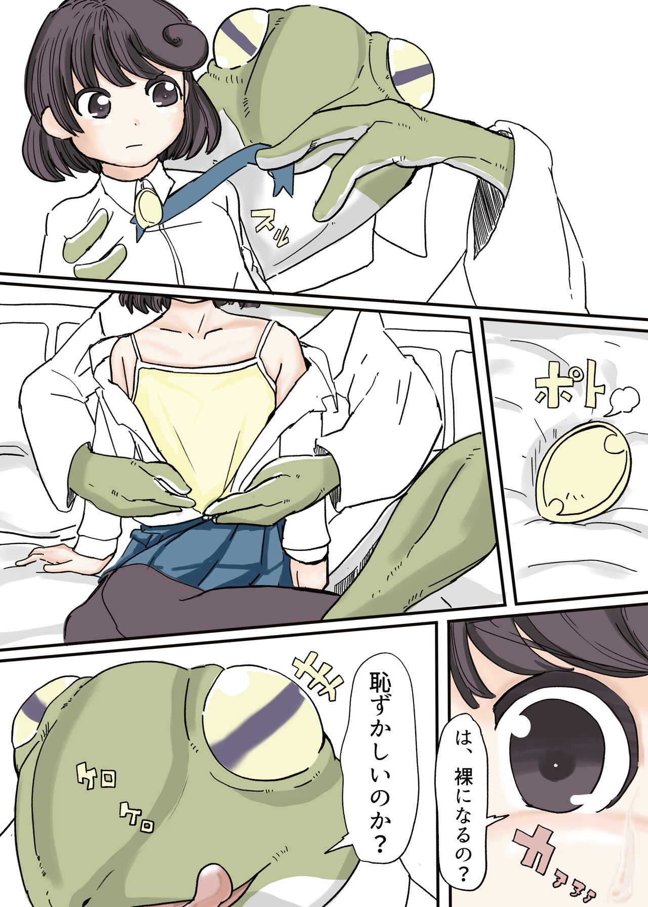 [カプチーノ] バタフライ仮面 完結篇 numero di immagine  6