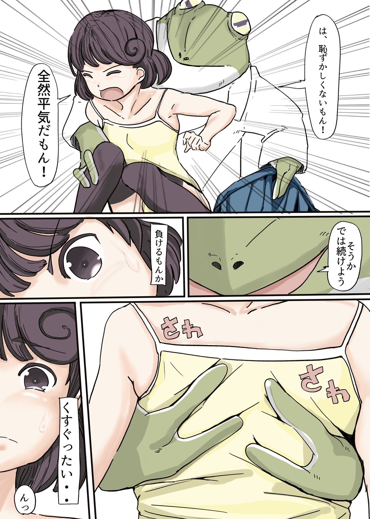 [カプチーノ] バタフライ仮面 完結篇 numero di immagine  7