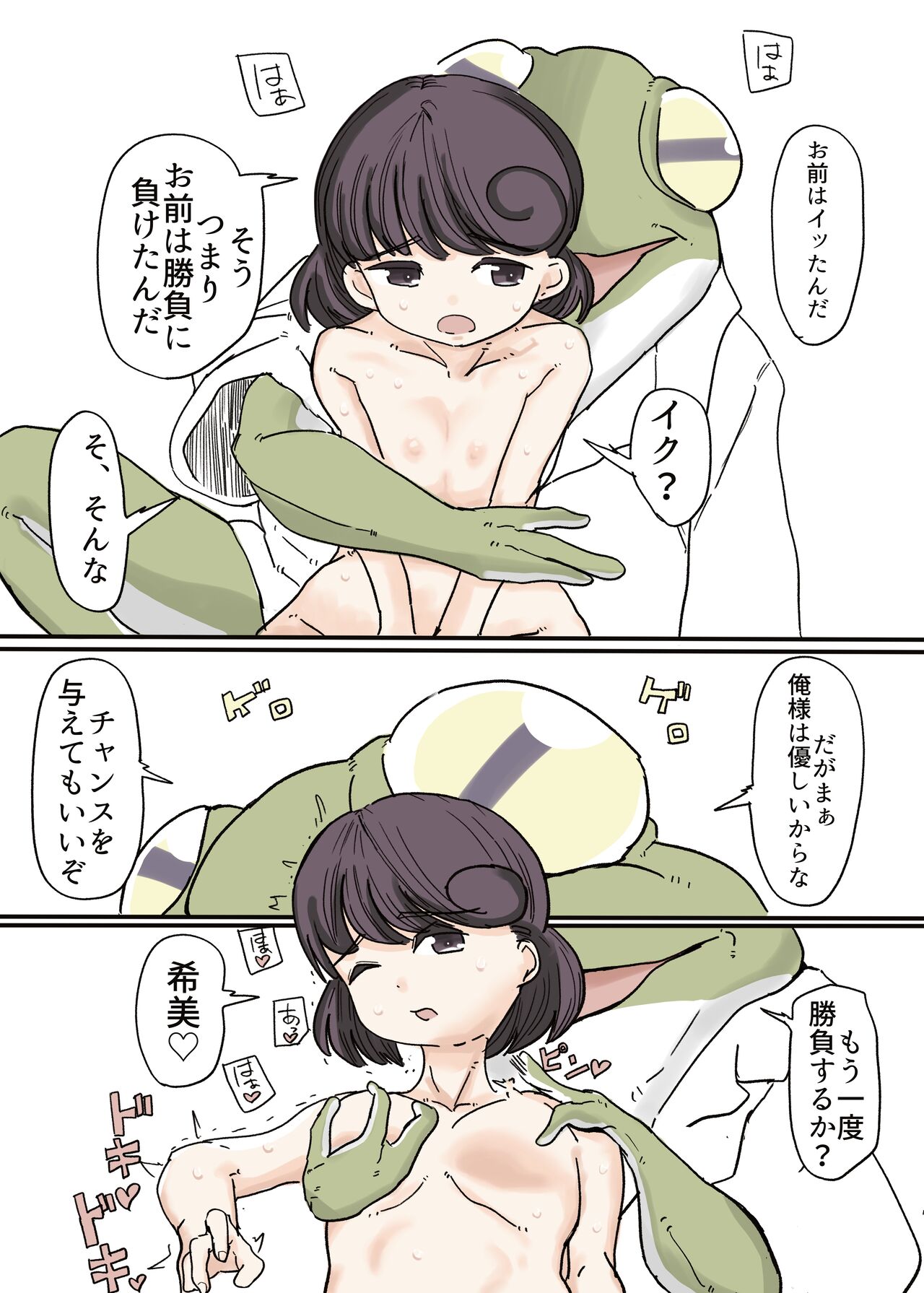 [カプチーノ] バタフライ仮面 完結篇 numero di immagine  15