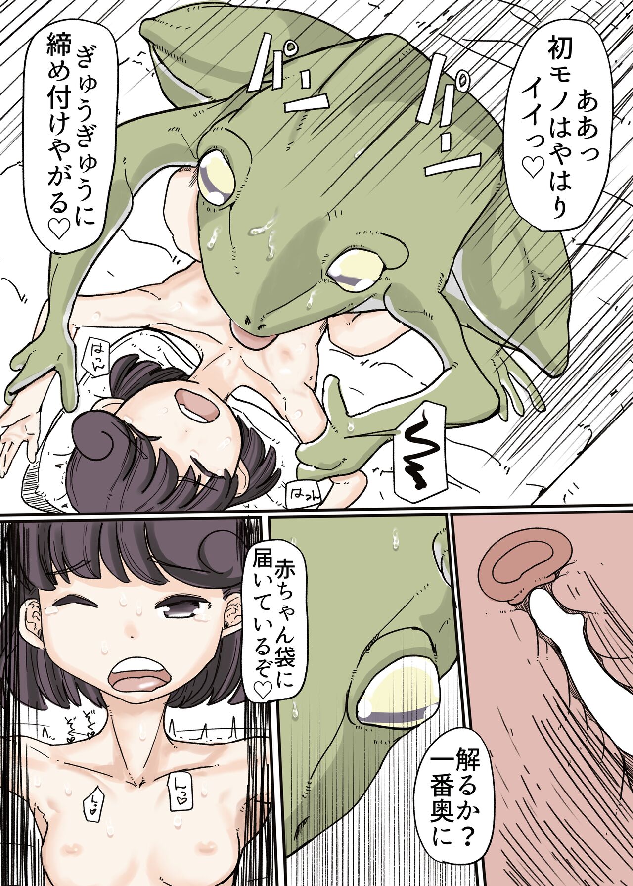 [カプチーノ] バタフライ仮面 完結篇 numero di immagine  22