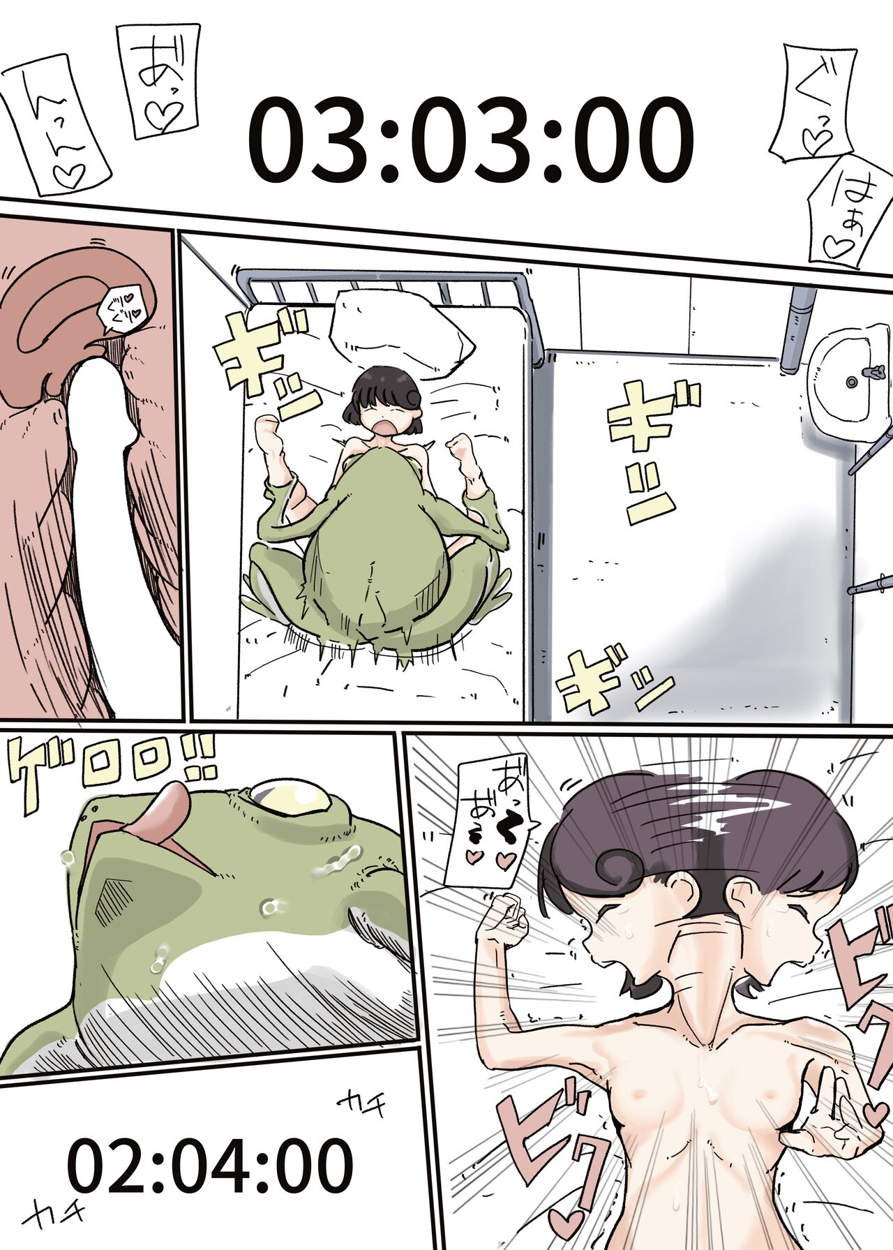 [カプチーノ] バタフライ仮面 完結篇 numero di immagine  23