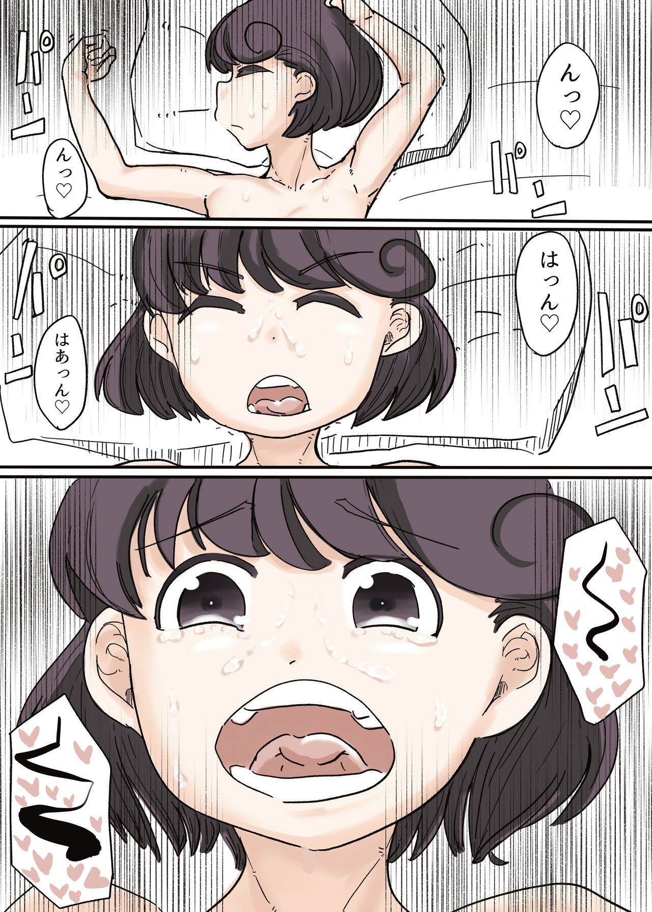 [カプチーノ] バタフライ仮面 完結篇 numero di immagine  24