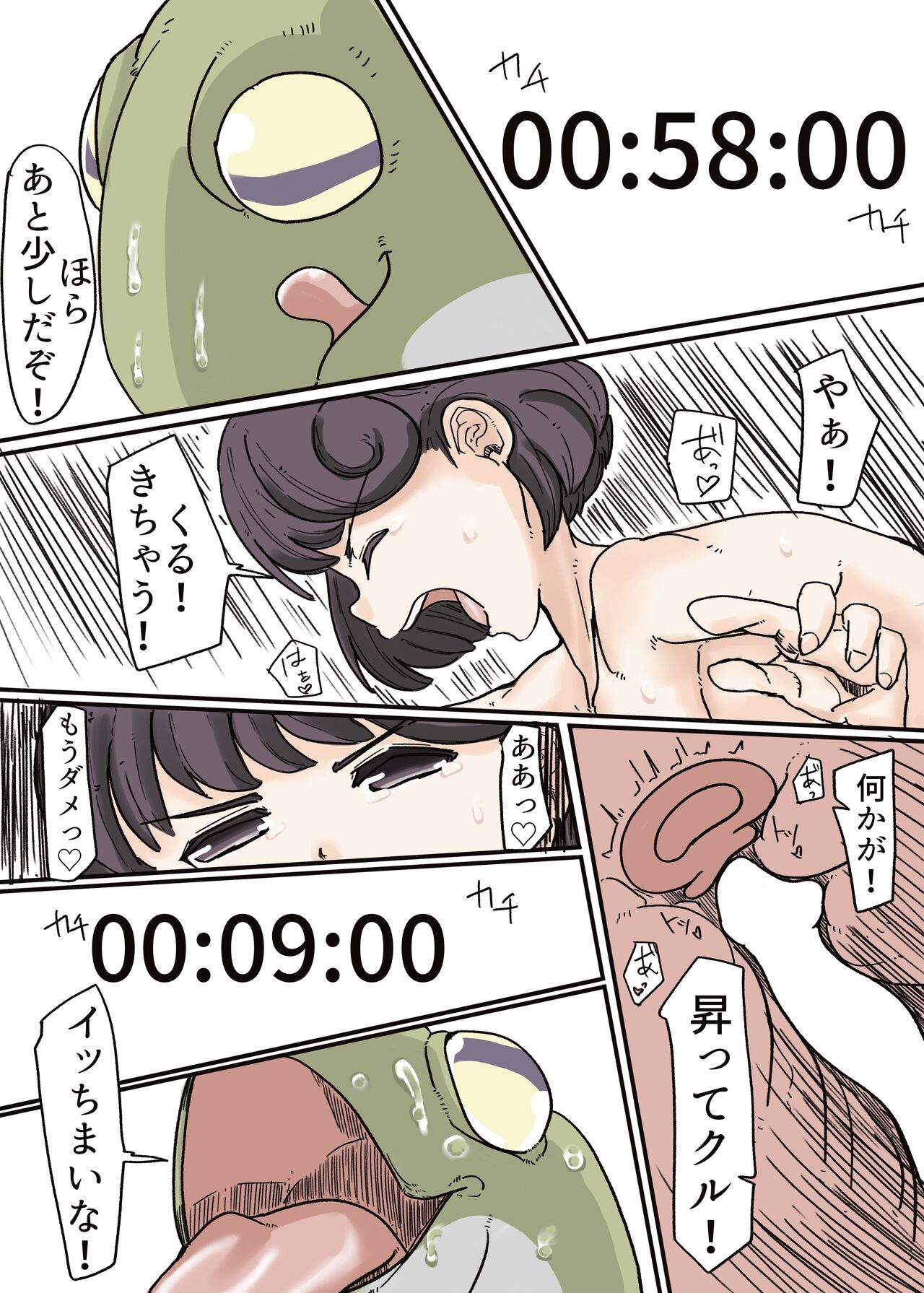 [カプチーノ] バタフライ仮面 完結篇 numero di immagine  25