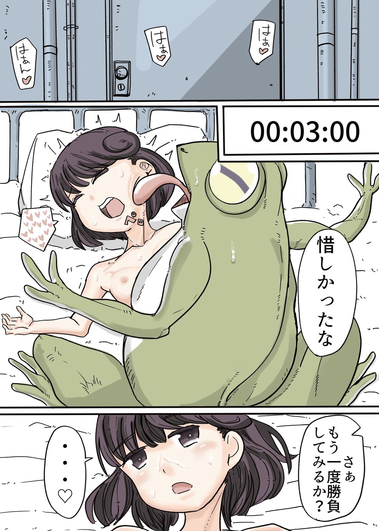 [カプチーノ] バタフライ仮面 完結篇 numero di immagine  27