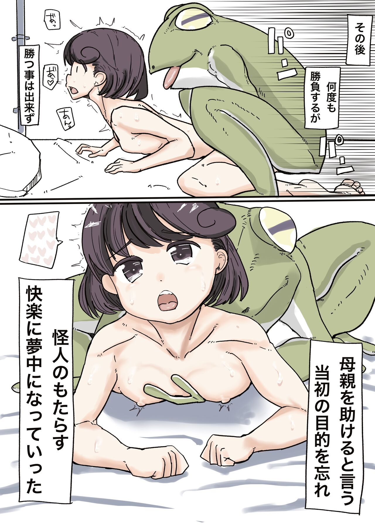 [カプチーノ] バタフライ仮面 完結篇 numero di immagine  28