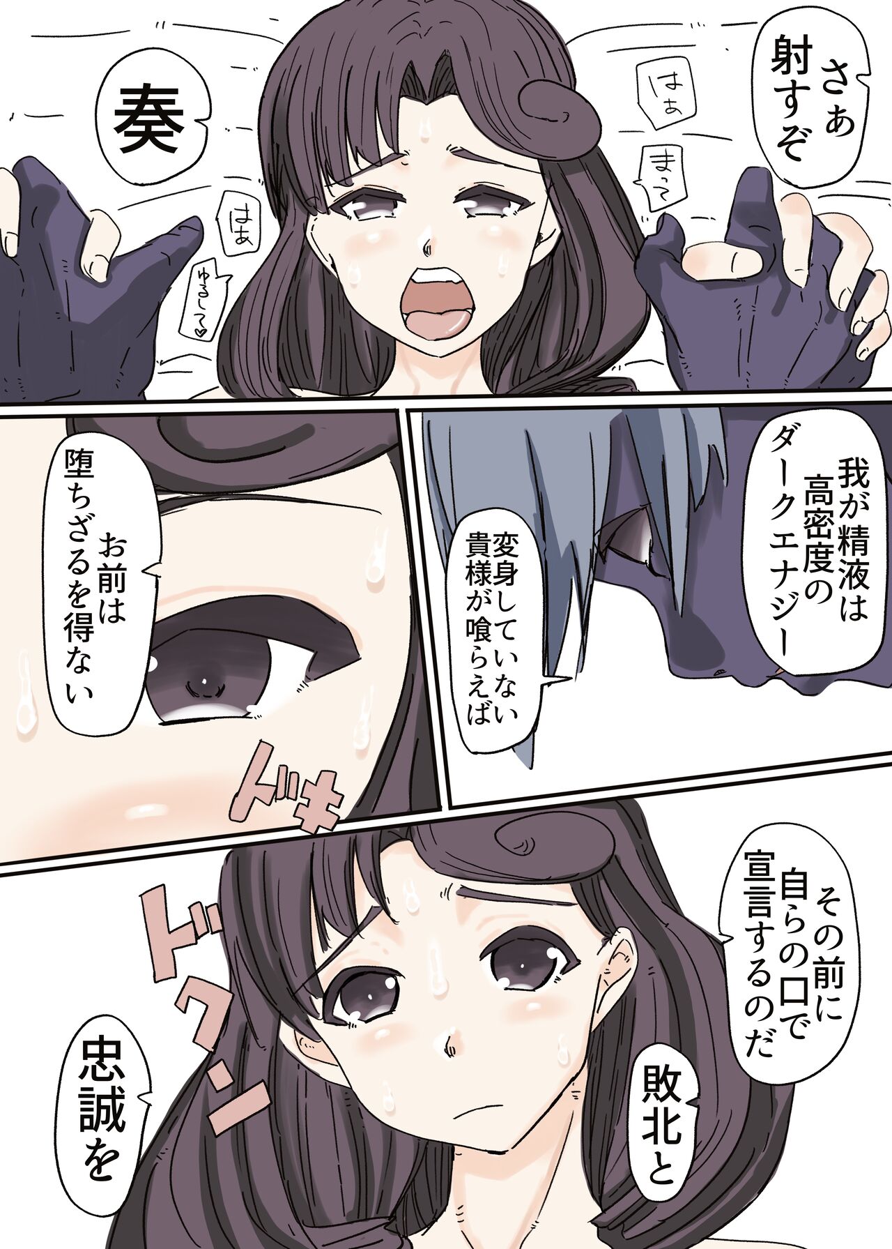 [カプチーノ] バタフライ仮面 完結篇 numero di immagine  39