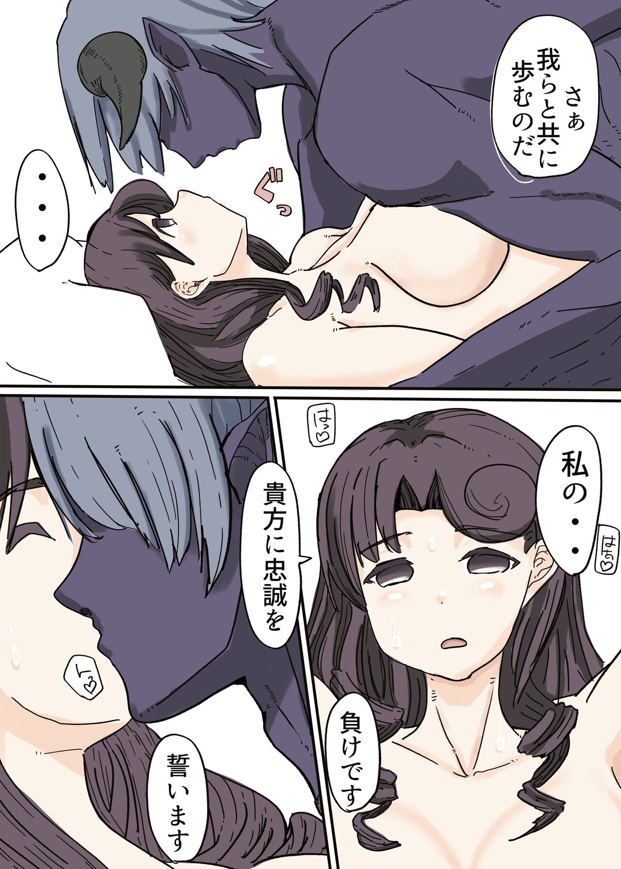 [カプチーノ] バタフライ仮面 完結篇 numero di immagine  40