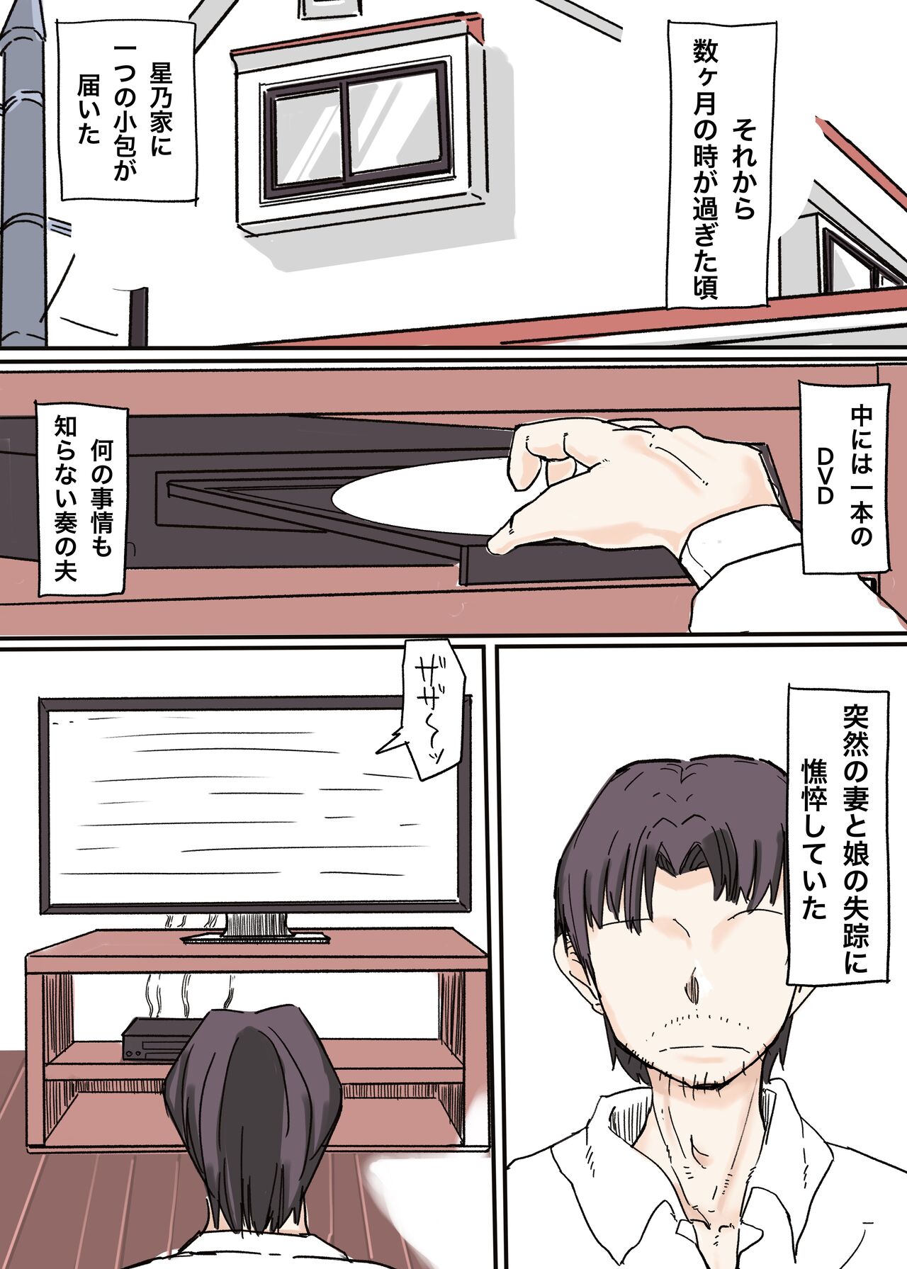 [カプチーノ] バタフライ仮面 完結篇 numero di immagine  44