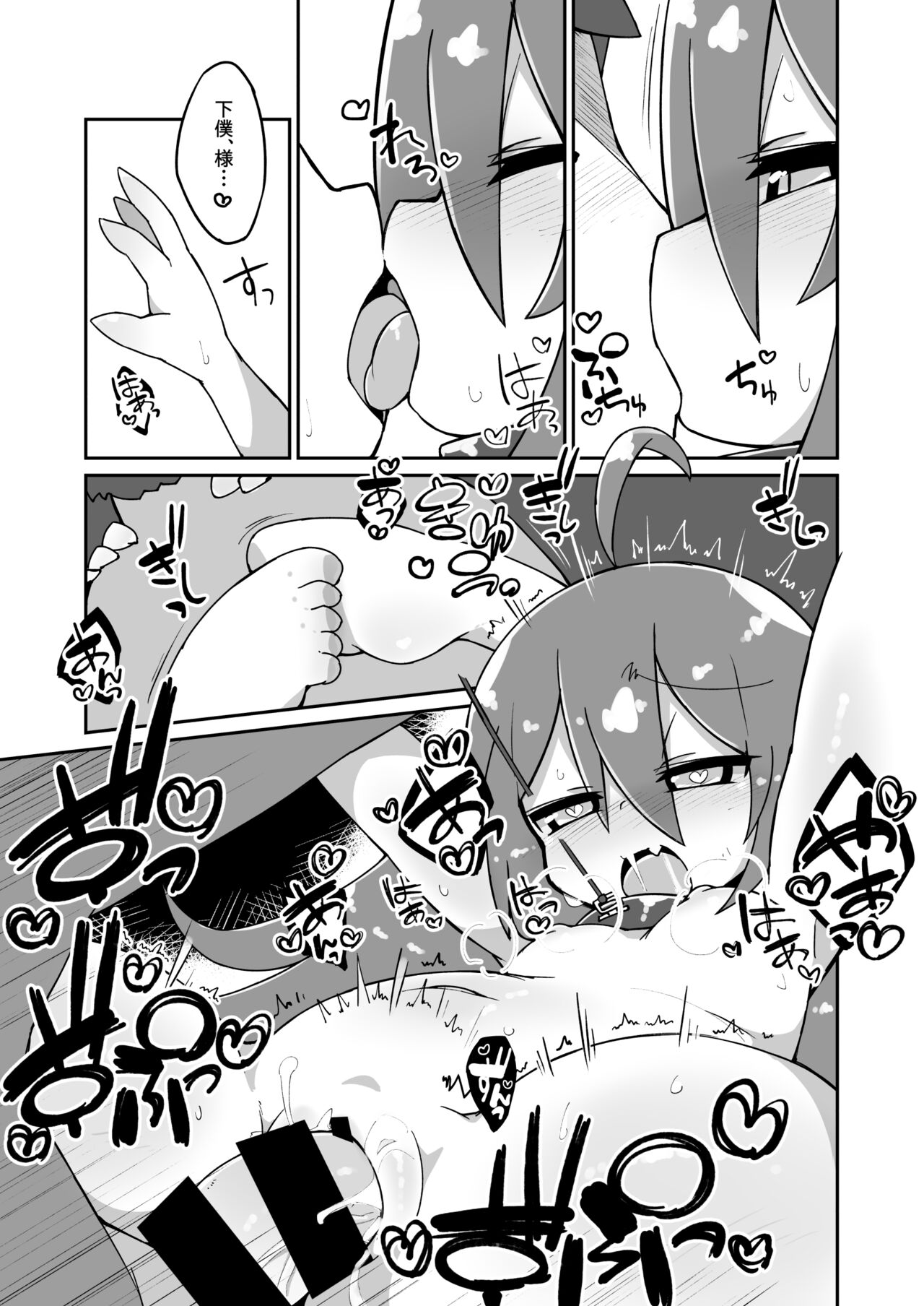 [Katamari Dragon] Aqua Ecchi Manga (Bomber Girl) image number 3