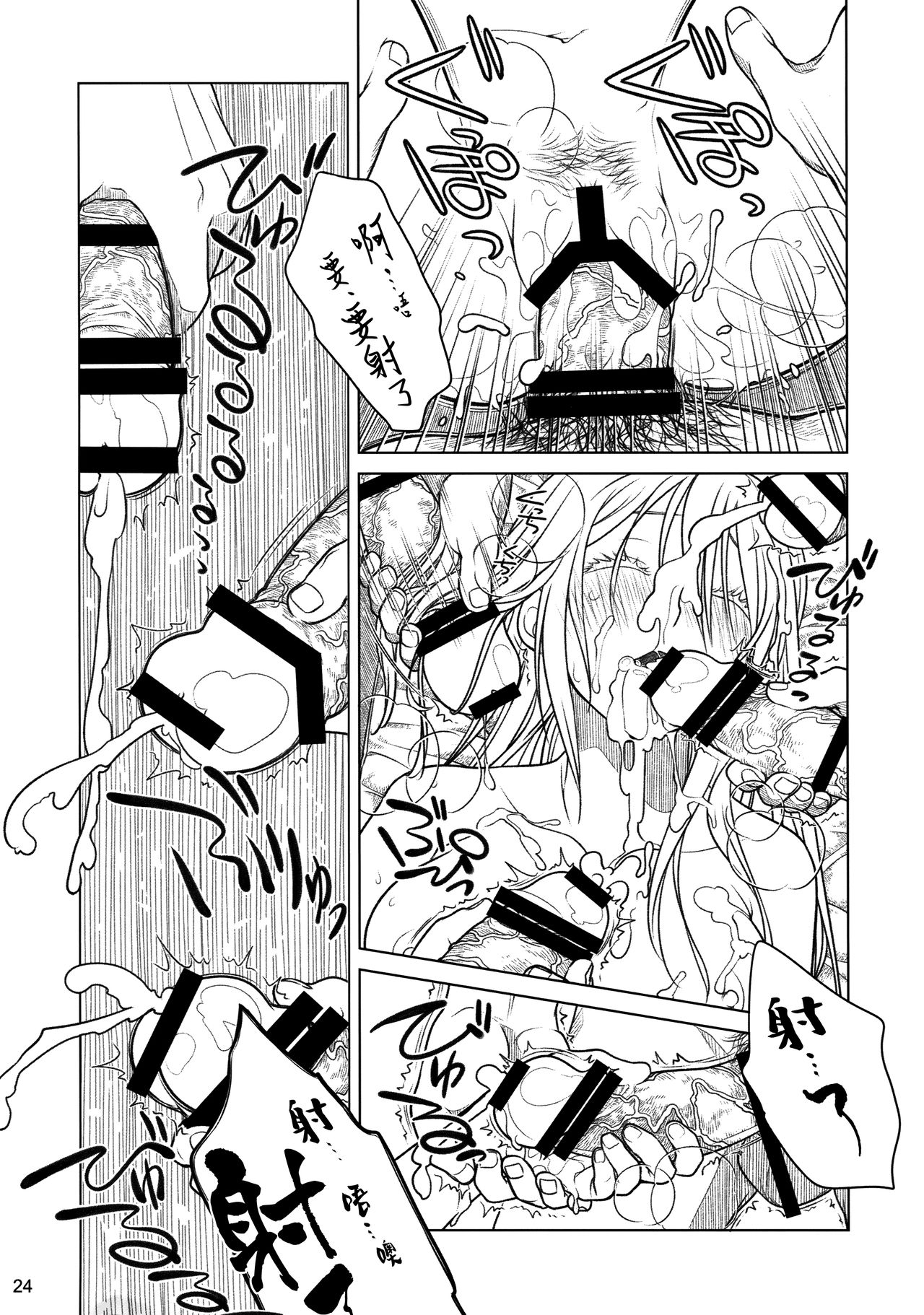 (COMITIA112) [Otaku Beam (Ootsuka Mahiro)] Senpai-chan to Ore. Bangaihen - (Moto) Shinbunbu ga Senpai-chan no Usui Hon o Tsukuttemita. [Chinese] [漢化組漢化組] image number 24