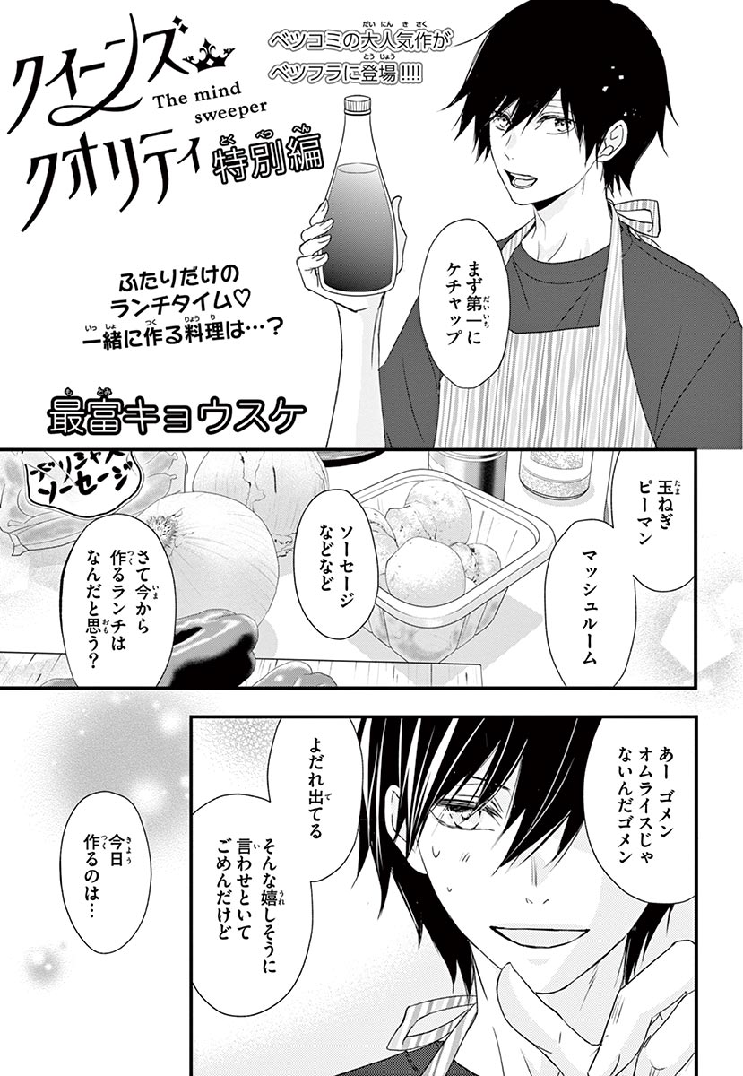 Betsufura 2020-01 [Digital] numero di immagine  3