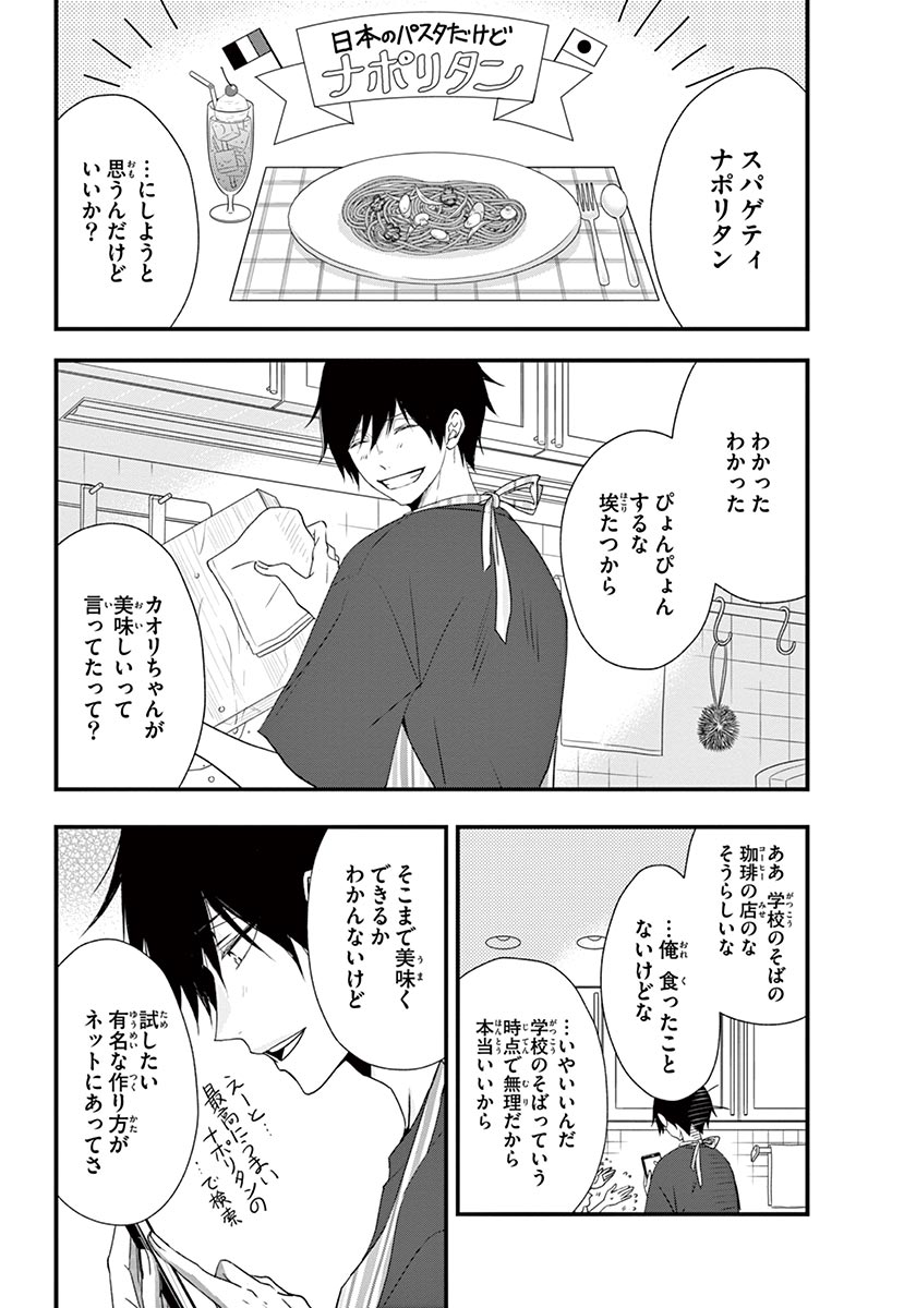 Betsufura 2020-01 [Digital] numero di immagine  4