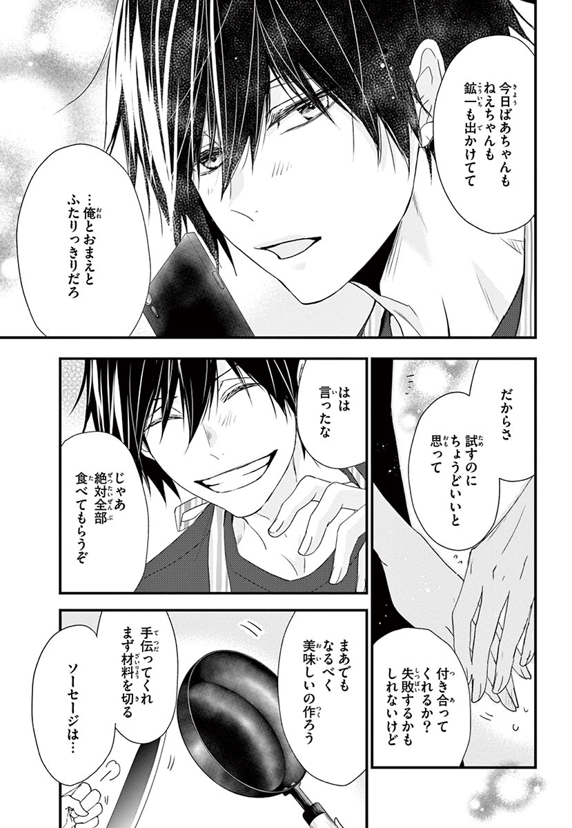 Betsufura 2020-01 [Digital] numero di immagine  5