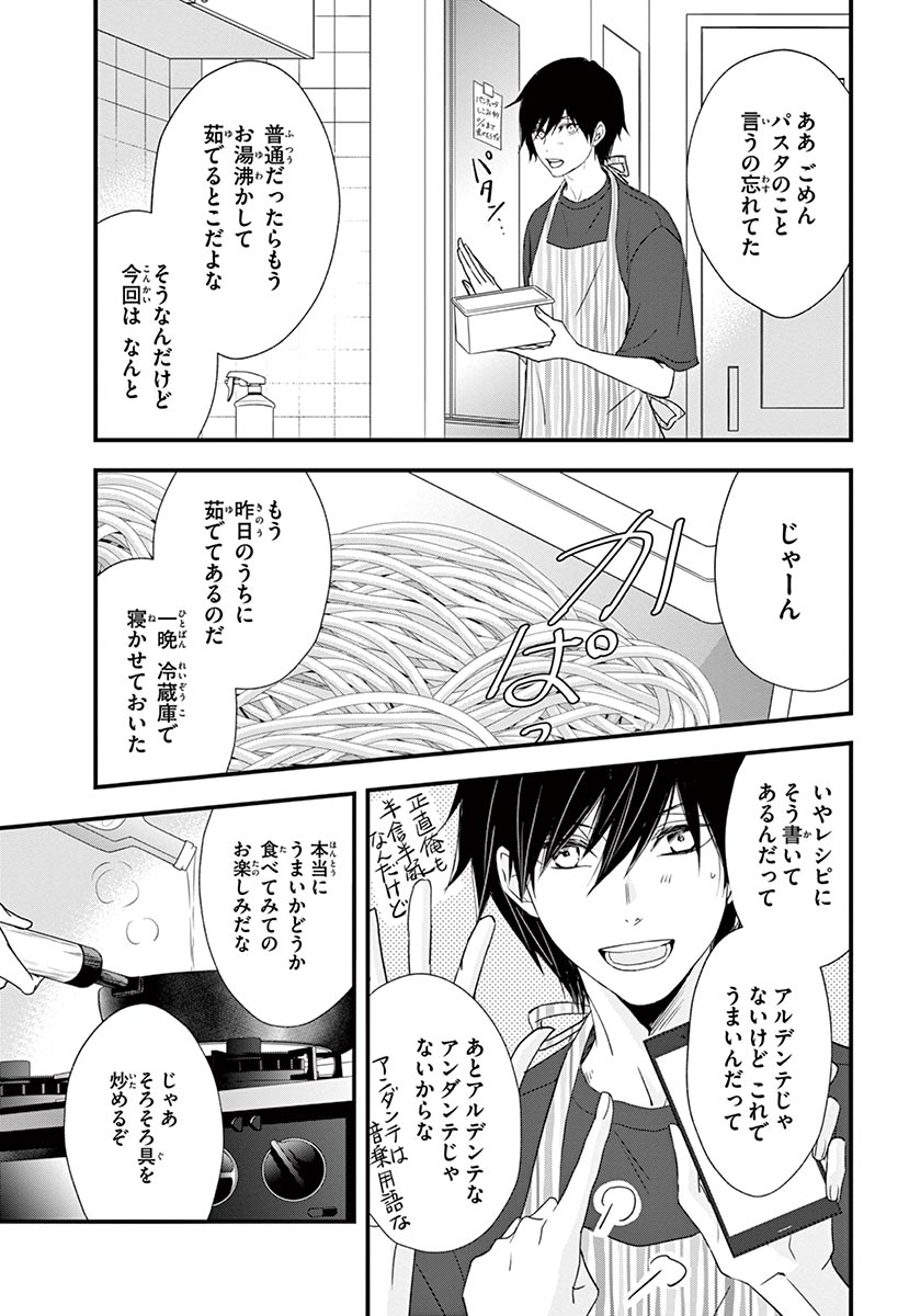 Betsufura 2020-01 [Digital] numero di immagine  7