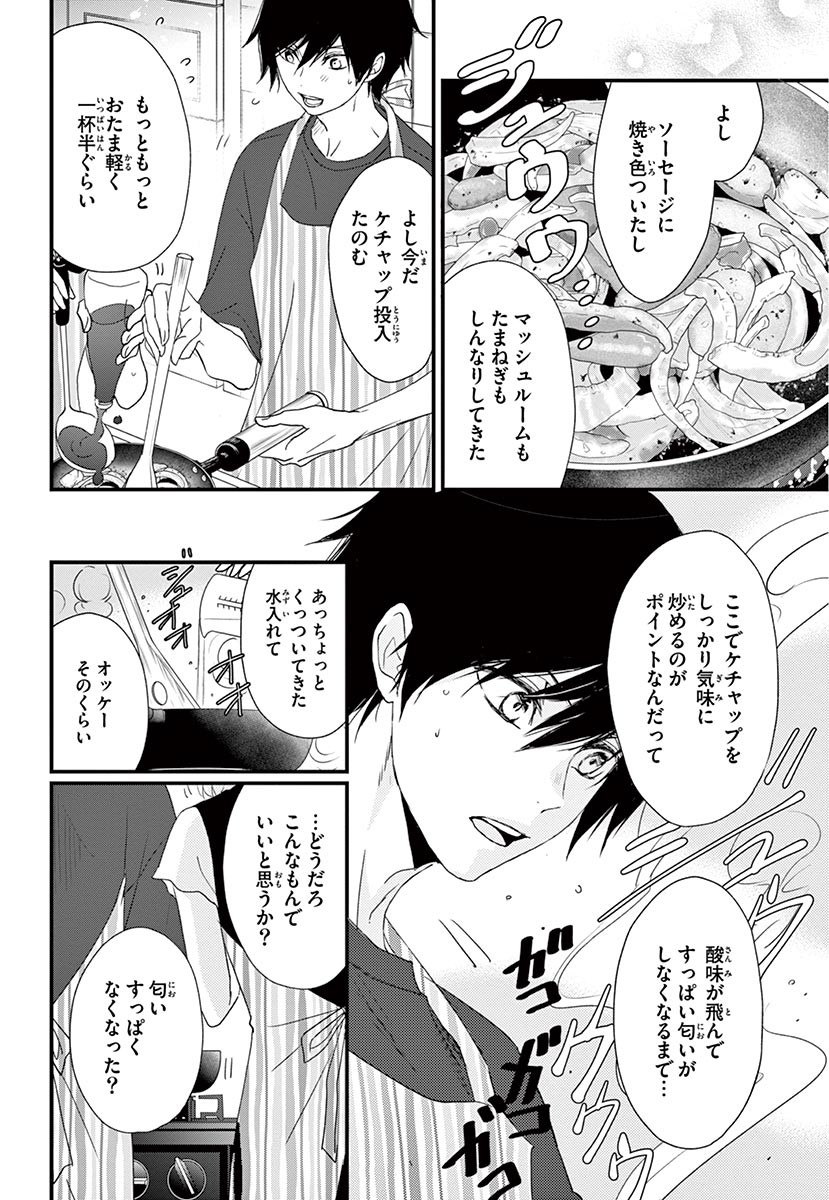 Betsufura 2020-01 [Digital] numero di immagine  8