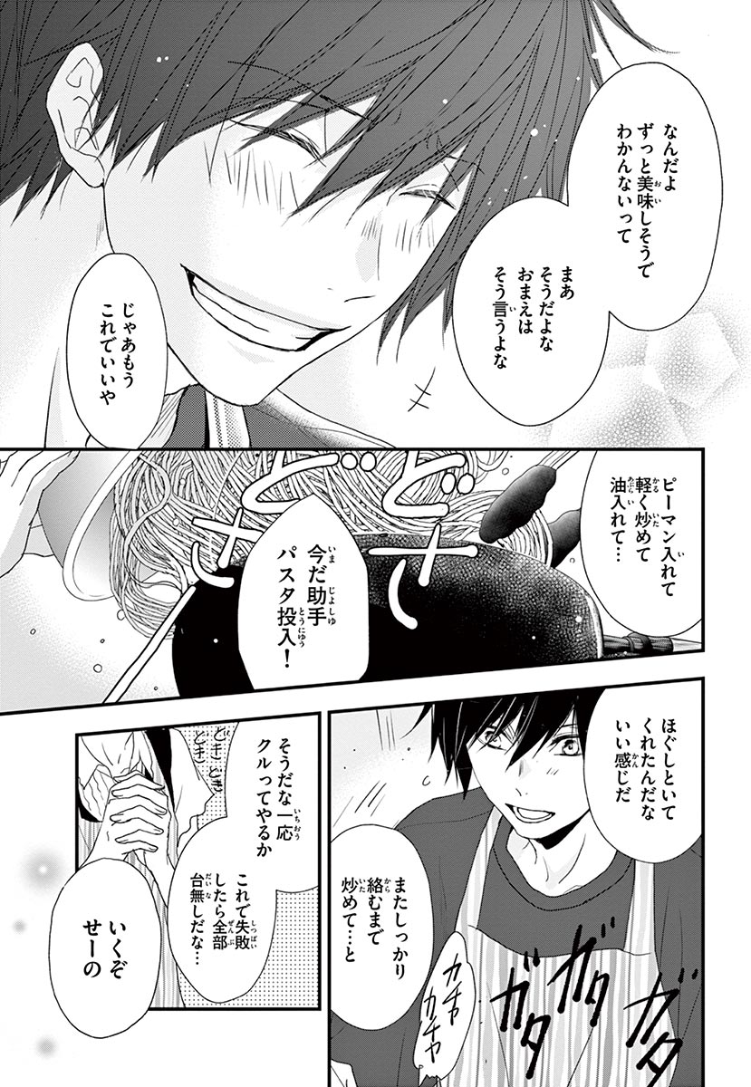 Betsufura 2020-01 [Digital] numero di immagine  9