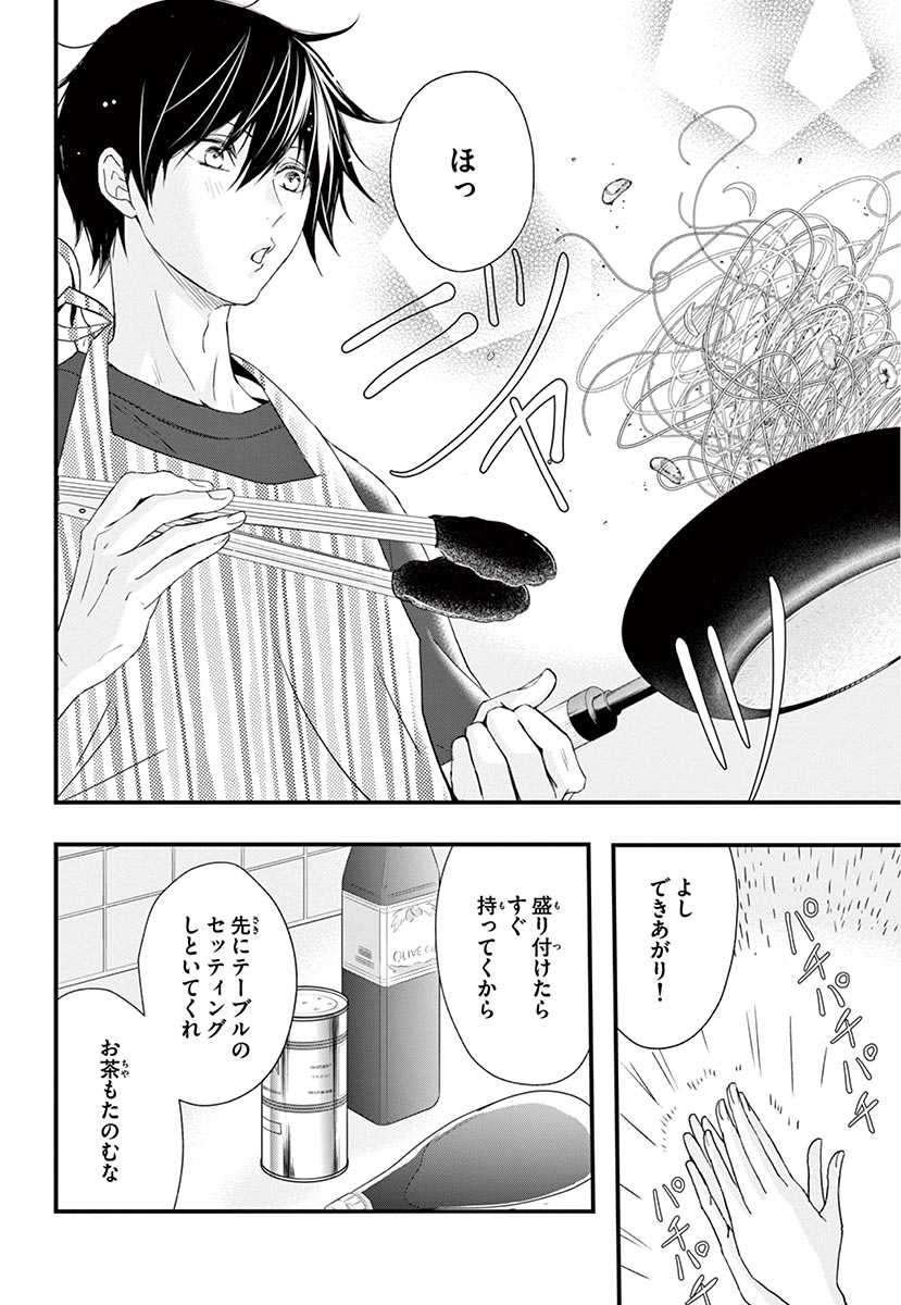 Betsufura 2020-01 [Digital] numero di immagine  10