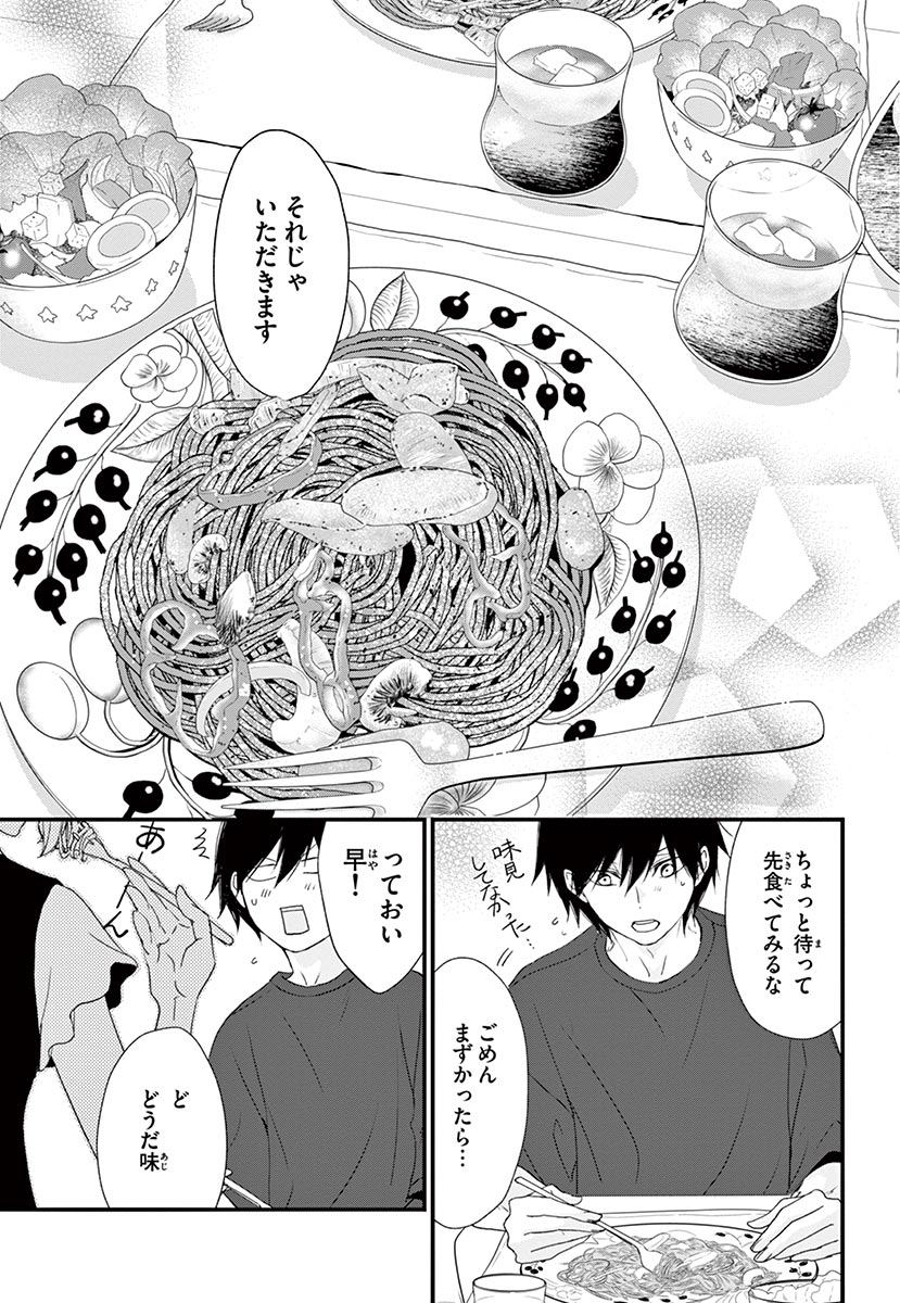 Betsufura 2020-01 [Digital] numero di immagine  11