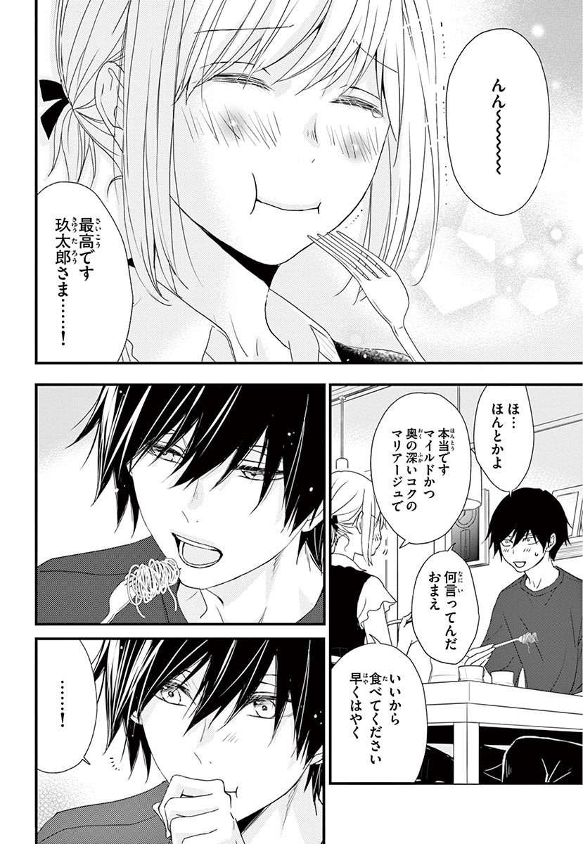 Betsufura 2020-01 [Digital] numero di immagine  12