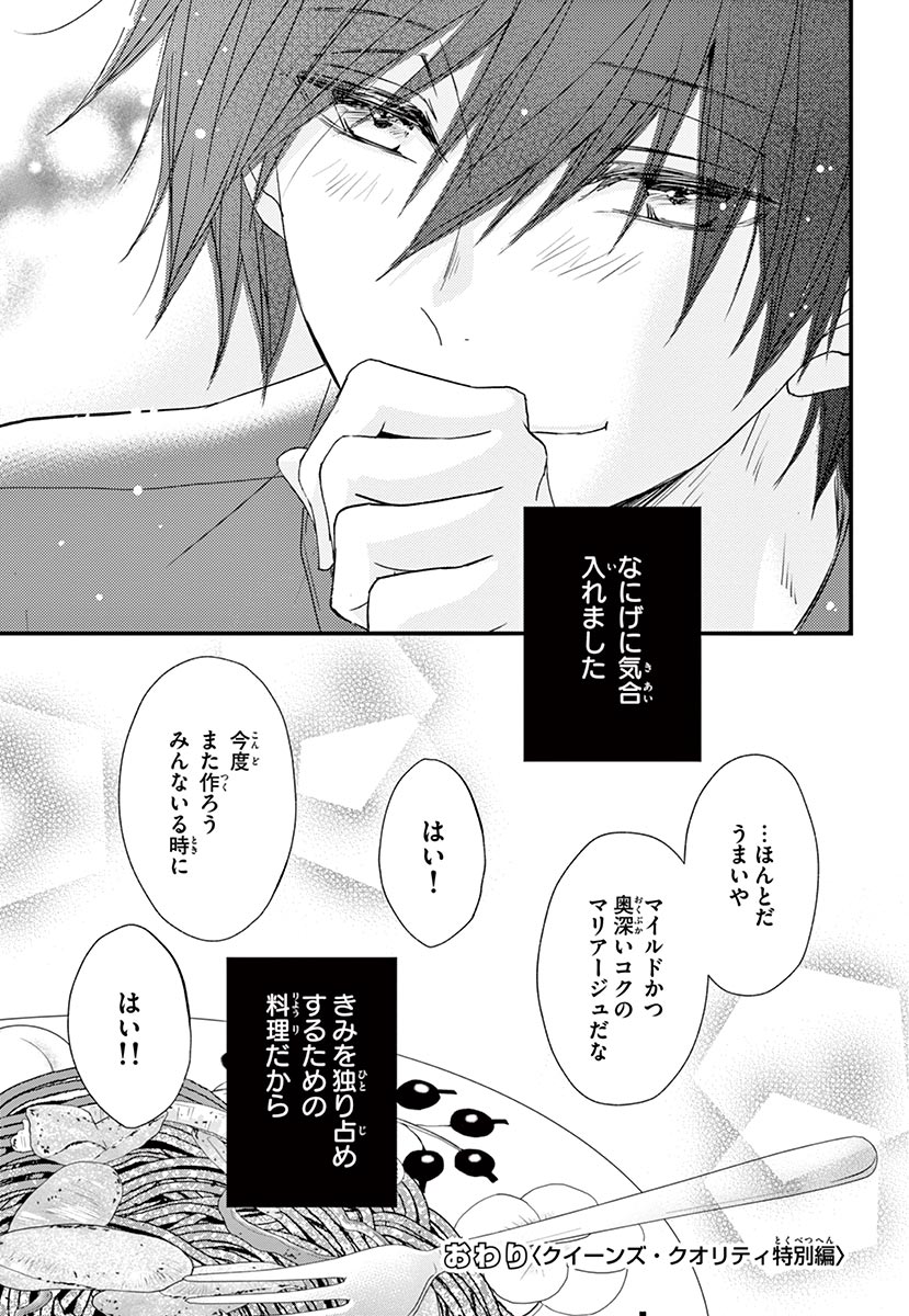 Betsufura 2020-01 [Digital] numero di immagine  13