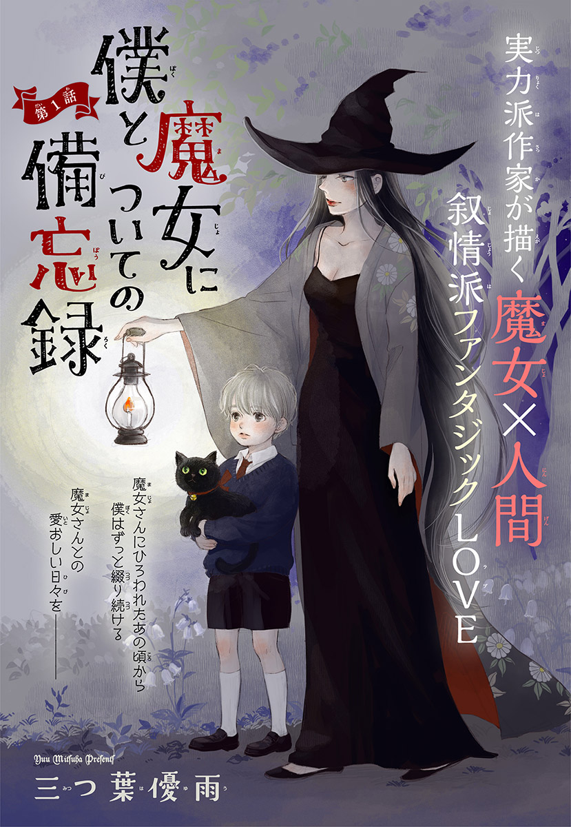 Betsufura 2020-01 [Digital] numero di immagine  15