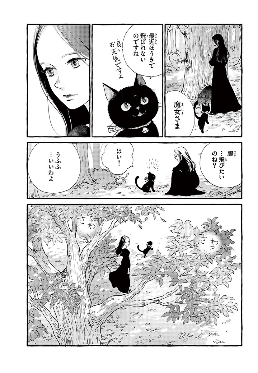 Betsufura 2020-01 [Digital] numero di immagine  17