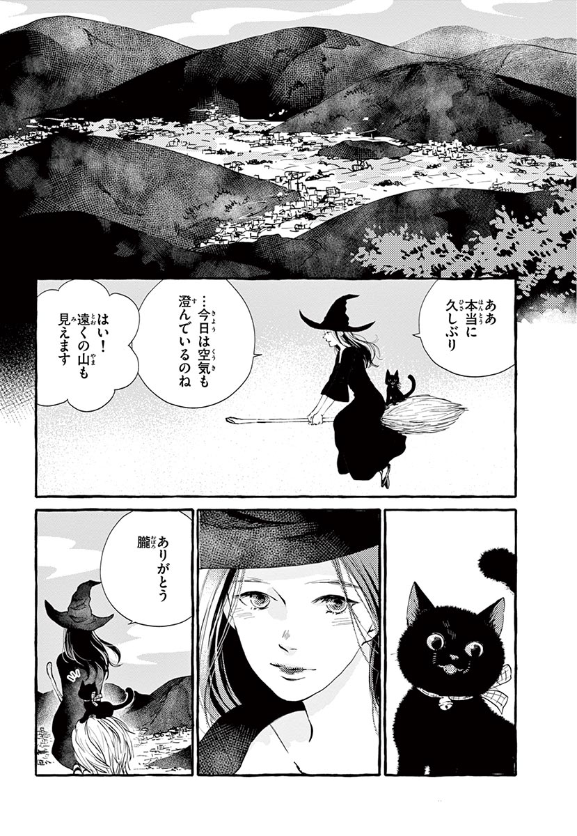 Betsufura 2020-01 [Digital] numero di immagine  18