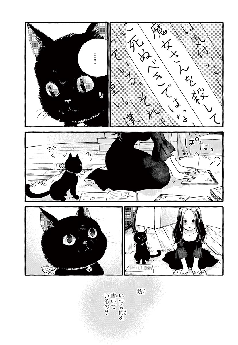 Betsufura 2020-01 [Digital] numero di immagine  25