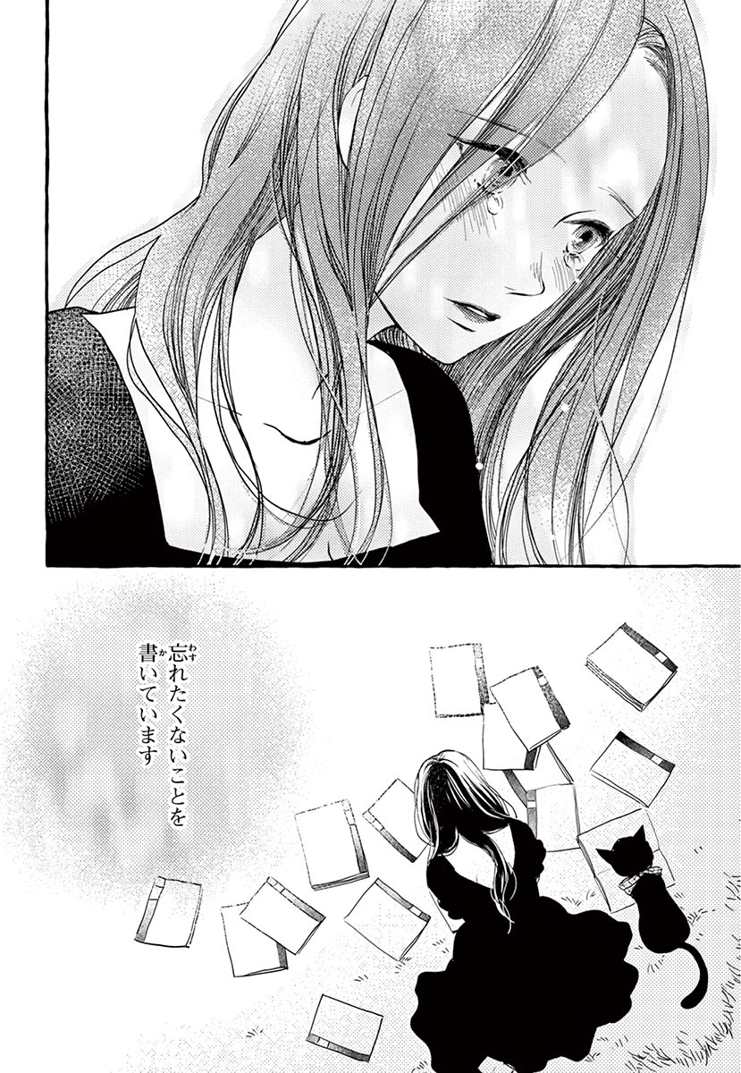 Betsufura 2020-01 [Digital] numero di immagine  26