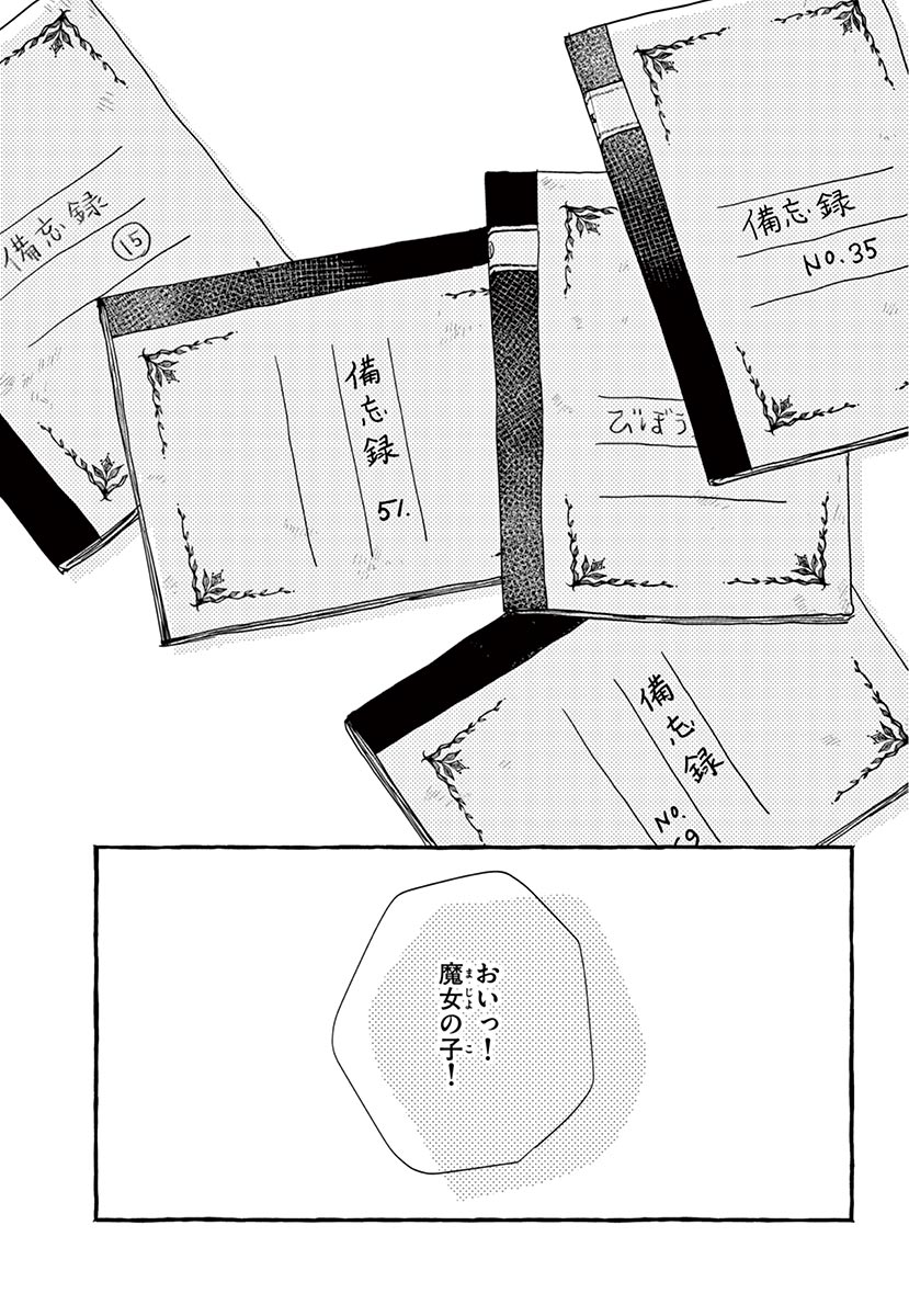 Betsufura 2020-01 [Digital] numero di immagine  27