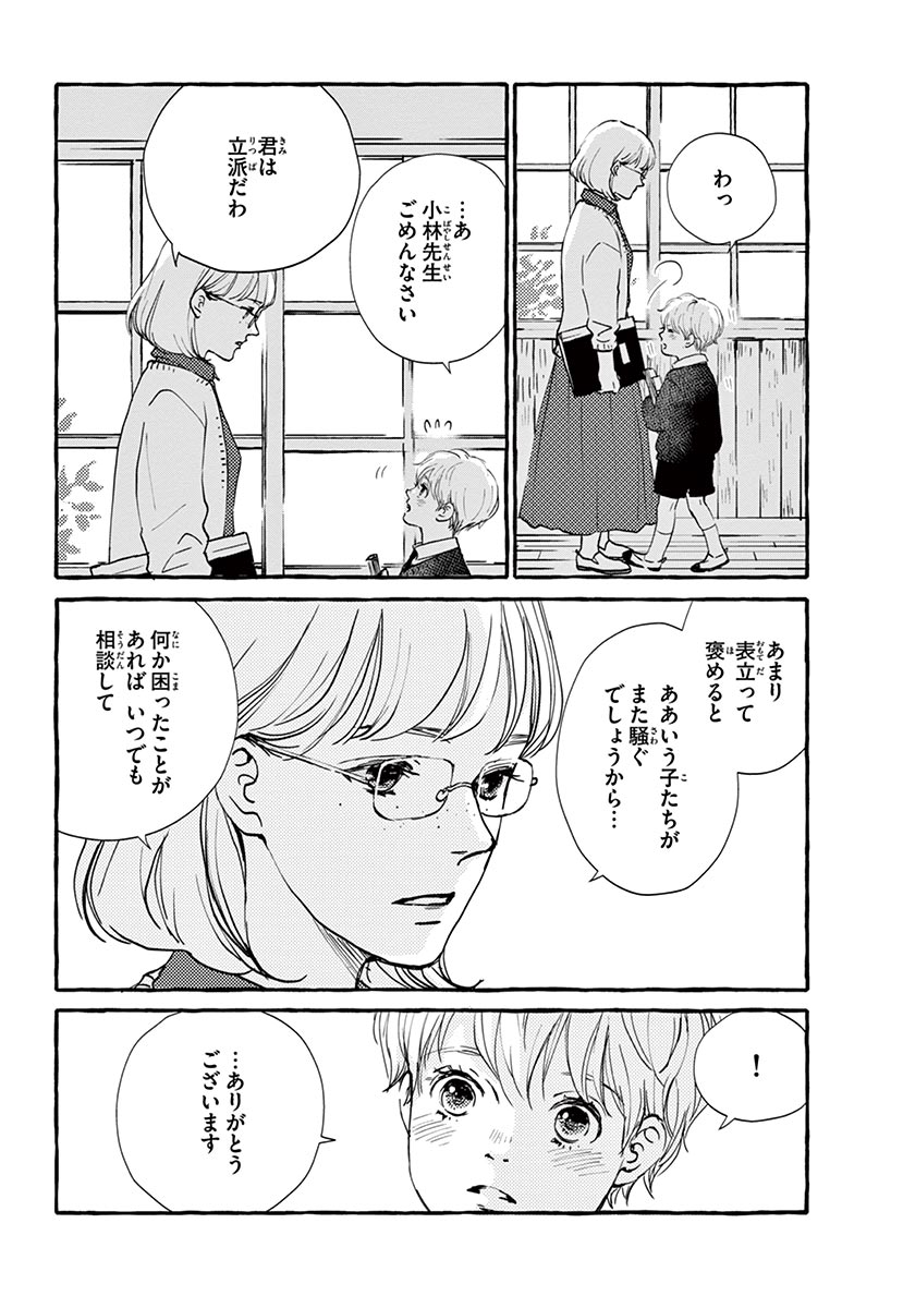 Betsufura 2020-01 [Digital] numero di immagine  30