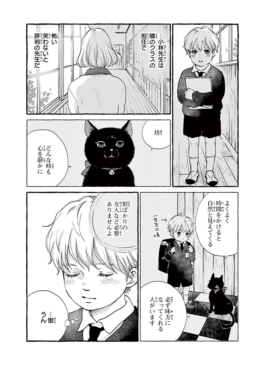 Betsufura 2020-01 [Digital] numero di immagine  31