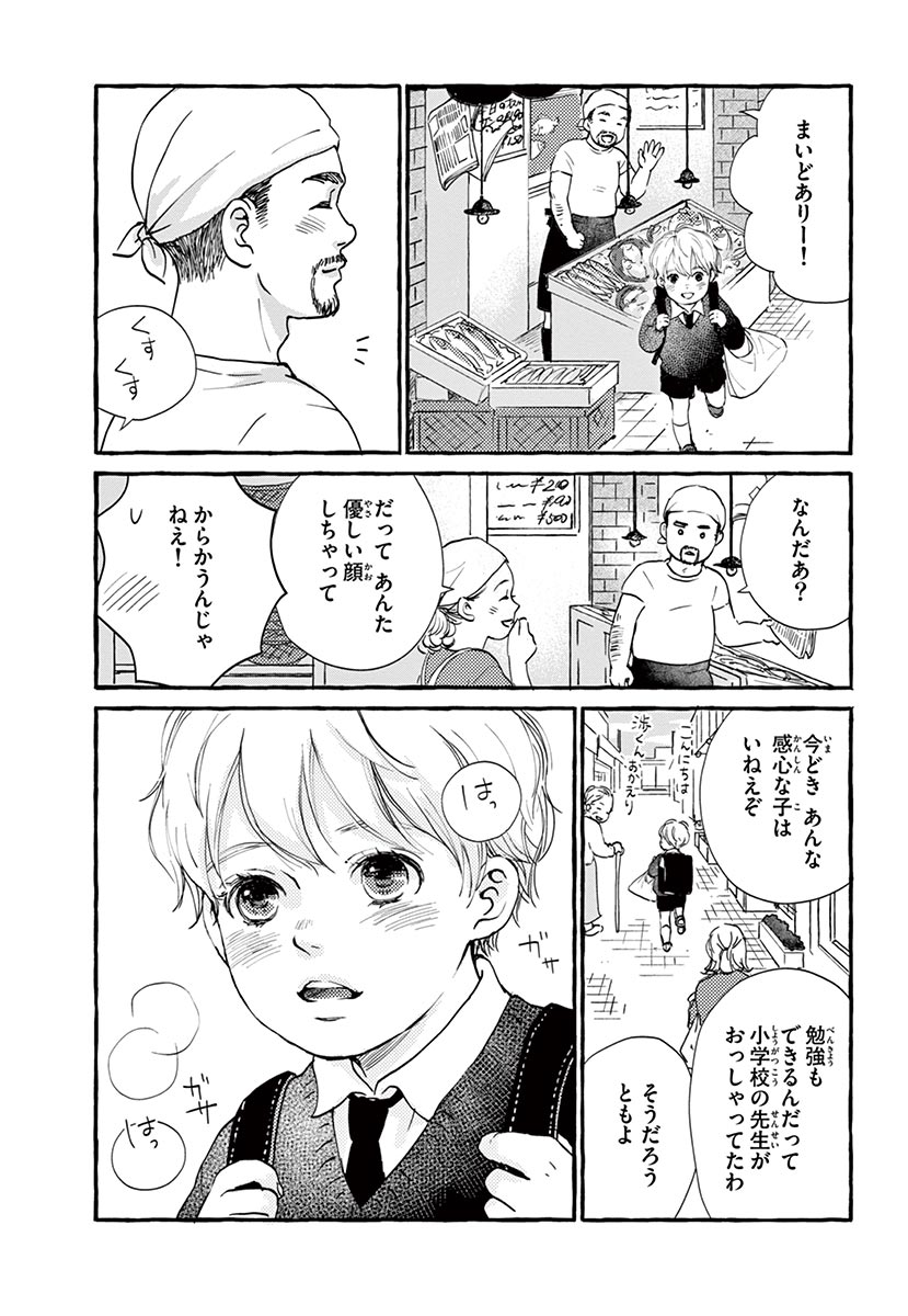 Betsufura 2020-01 [Digital] numero di immagine  33