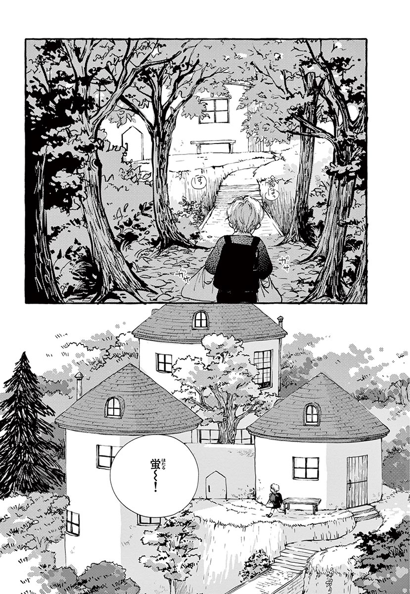 Betsufura 2020-01 [Digital] numero di immagine  34