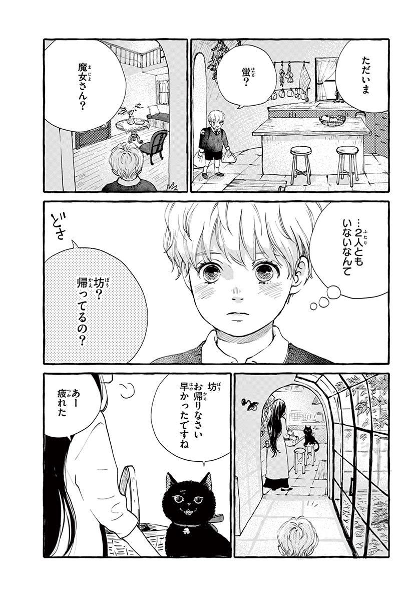 Betsufura 2020-01 [Digital] numero di immagine  35