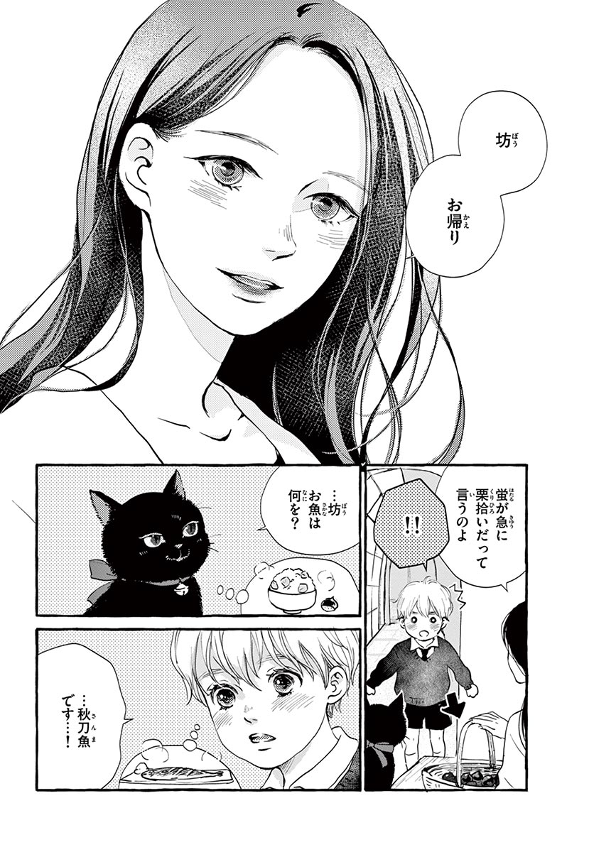 Betsufura 2020-01 [Digital] numero di immagine  36