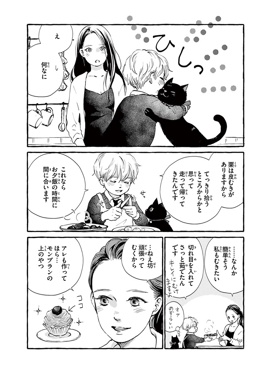 Betsufura 2020-01 [Digital] numero di immagine  37