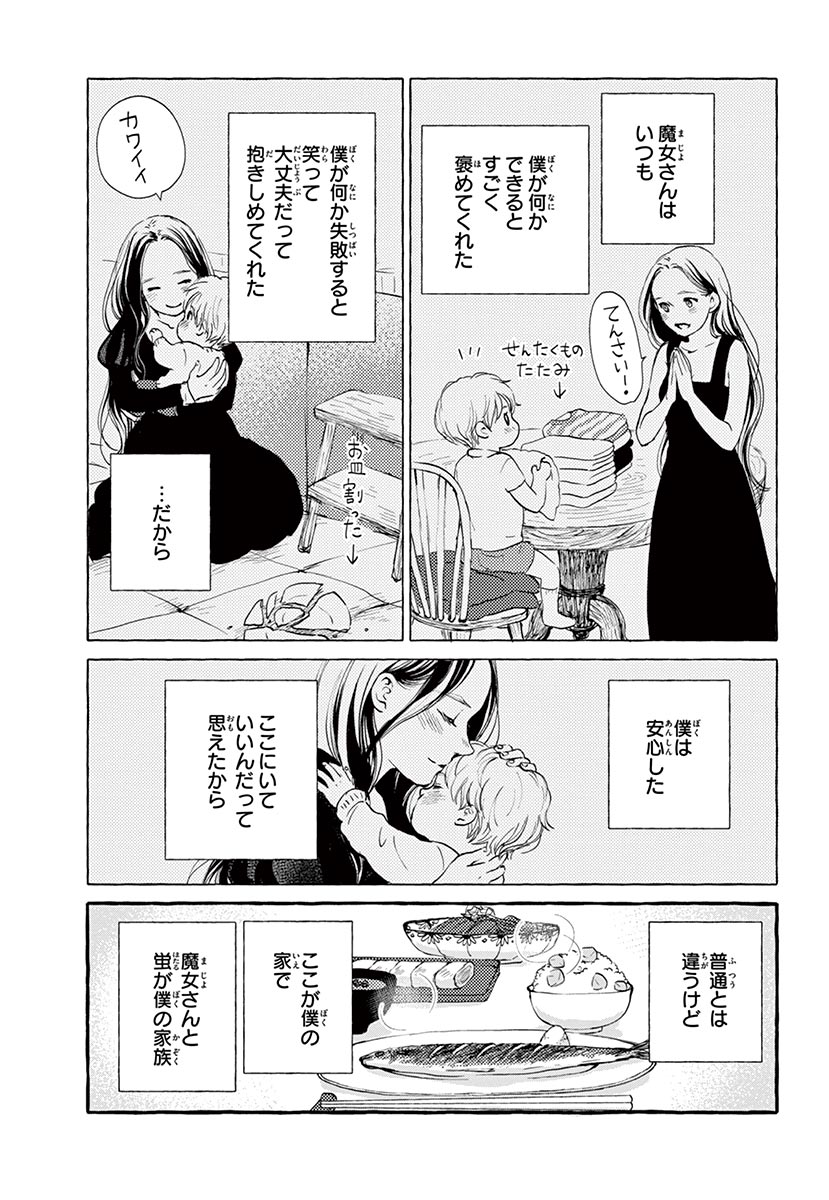 Betsufura 2020-01 [Digital] numero di immagine  39