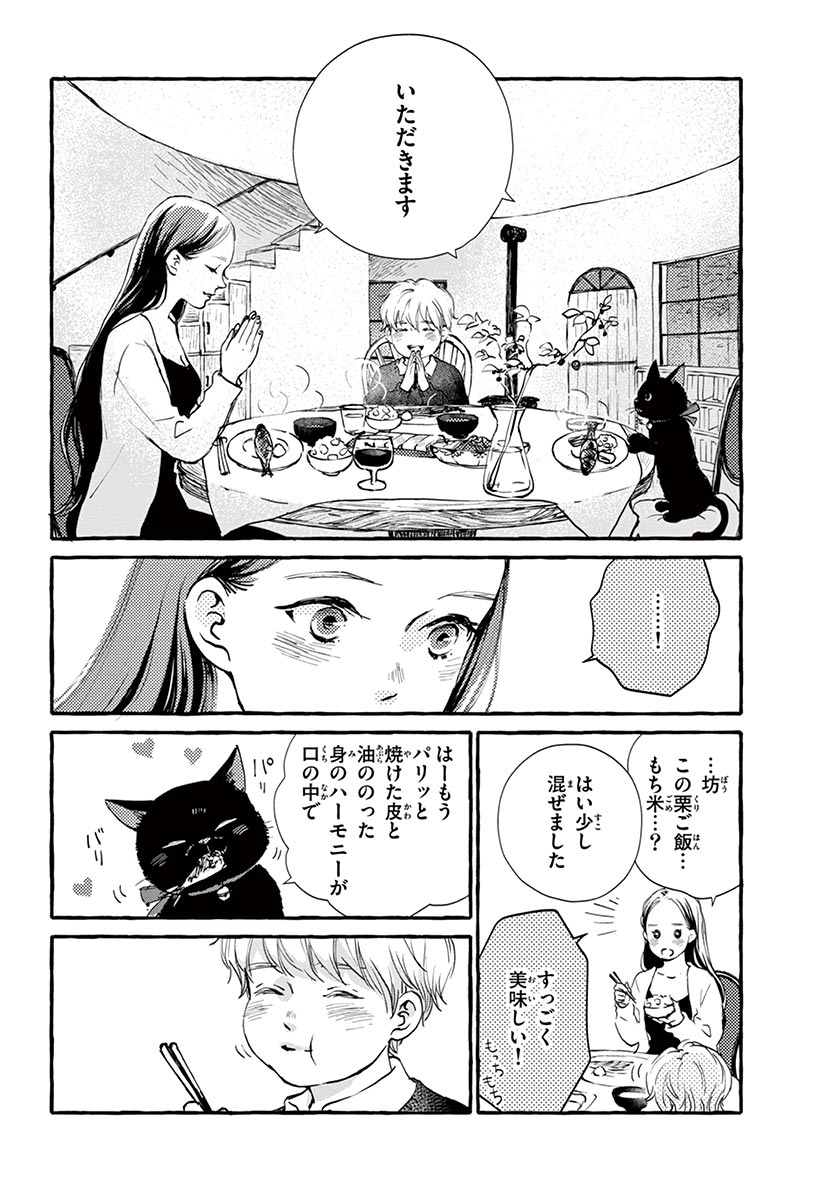 Betsufura 2020-01 [Digital] numero di immagine  40