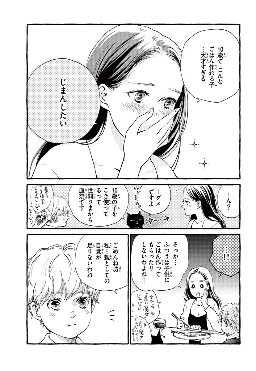 Betsufura 2020-01 [Digital] numero di immagine  41