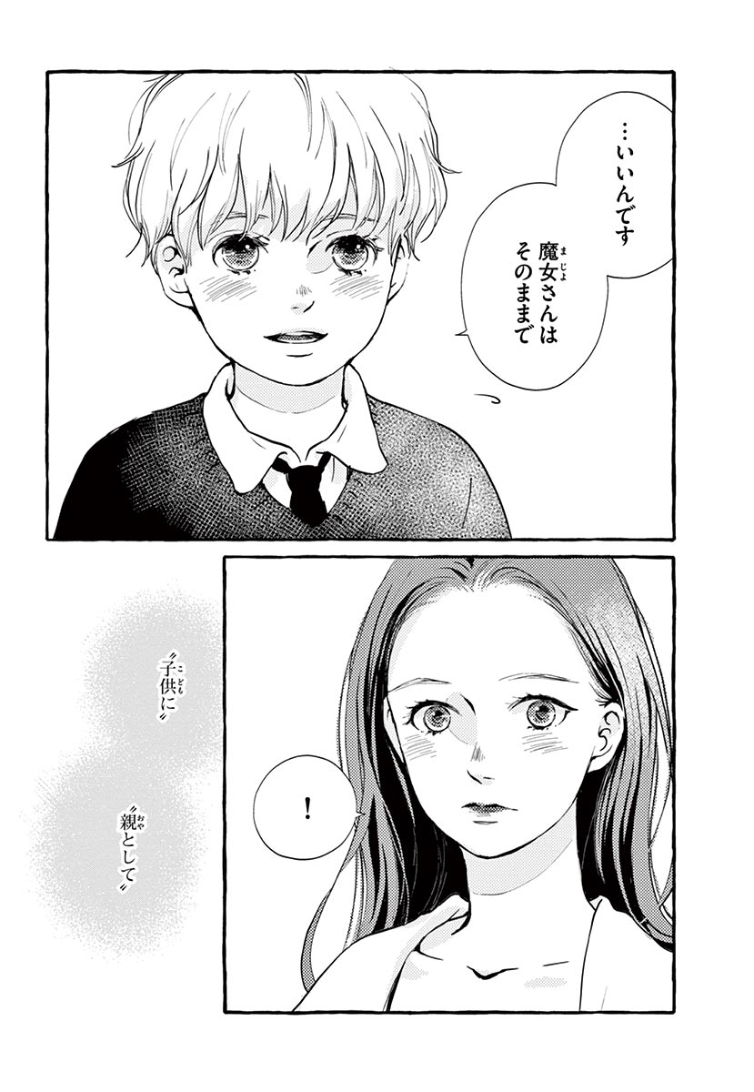 Betsufura 2020-01 [Digital] numero di immagine  42