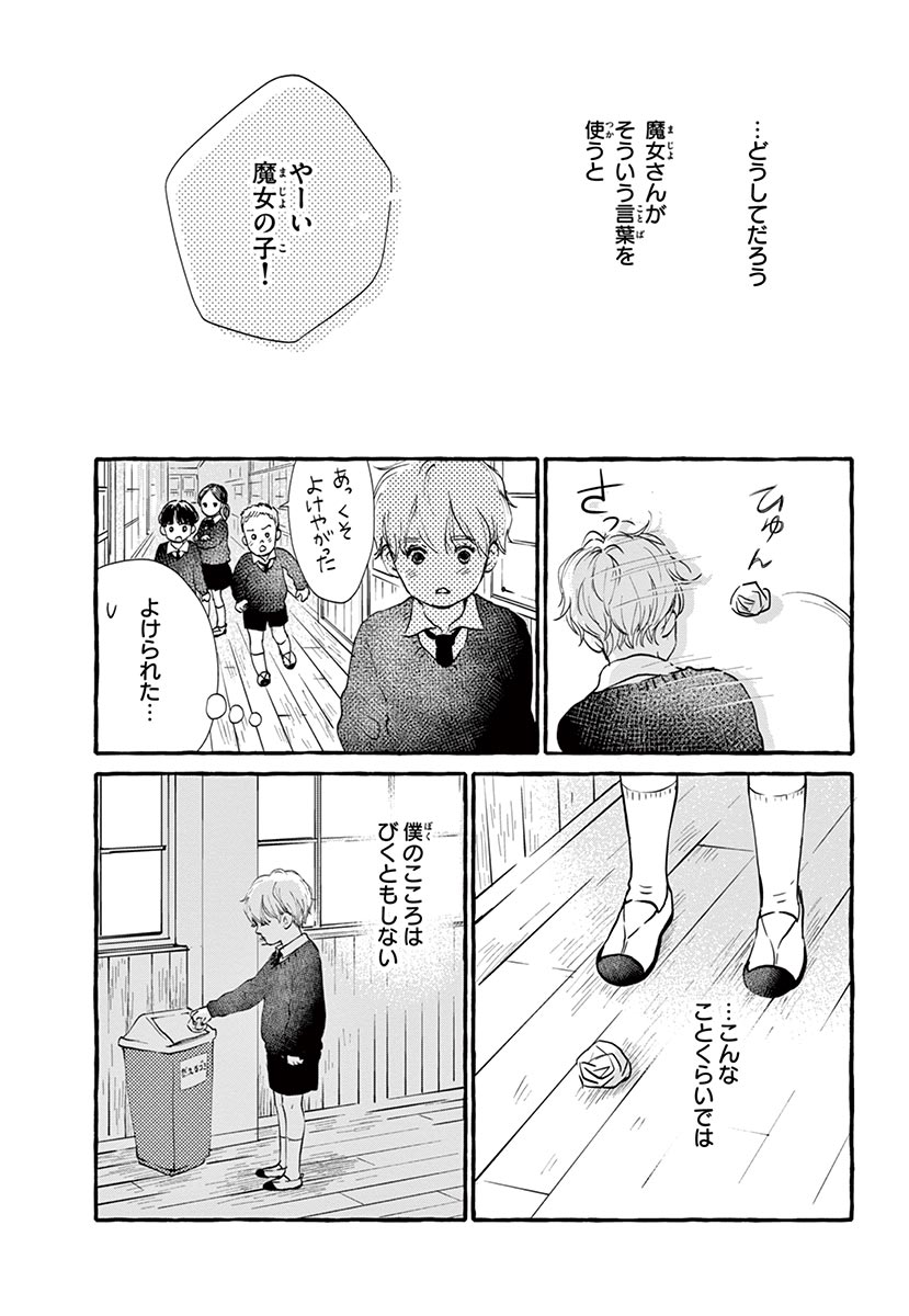 Betsufura 2020-01 [Digital] numero di immagine  43