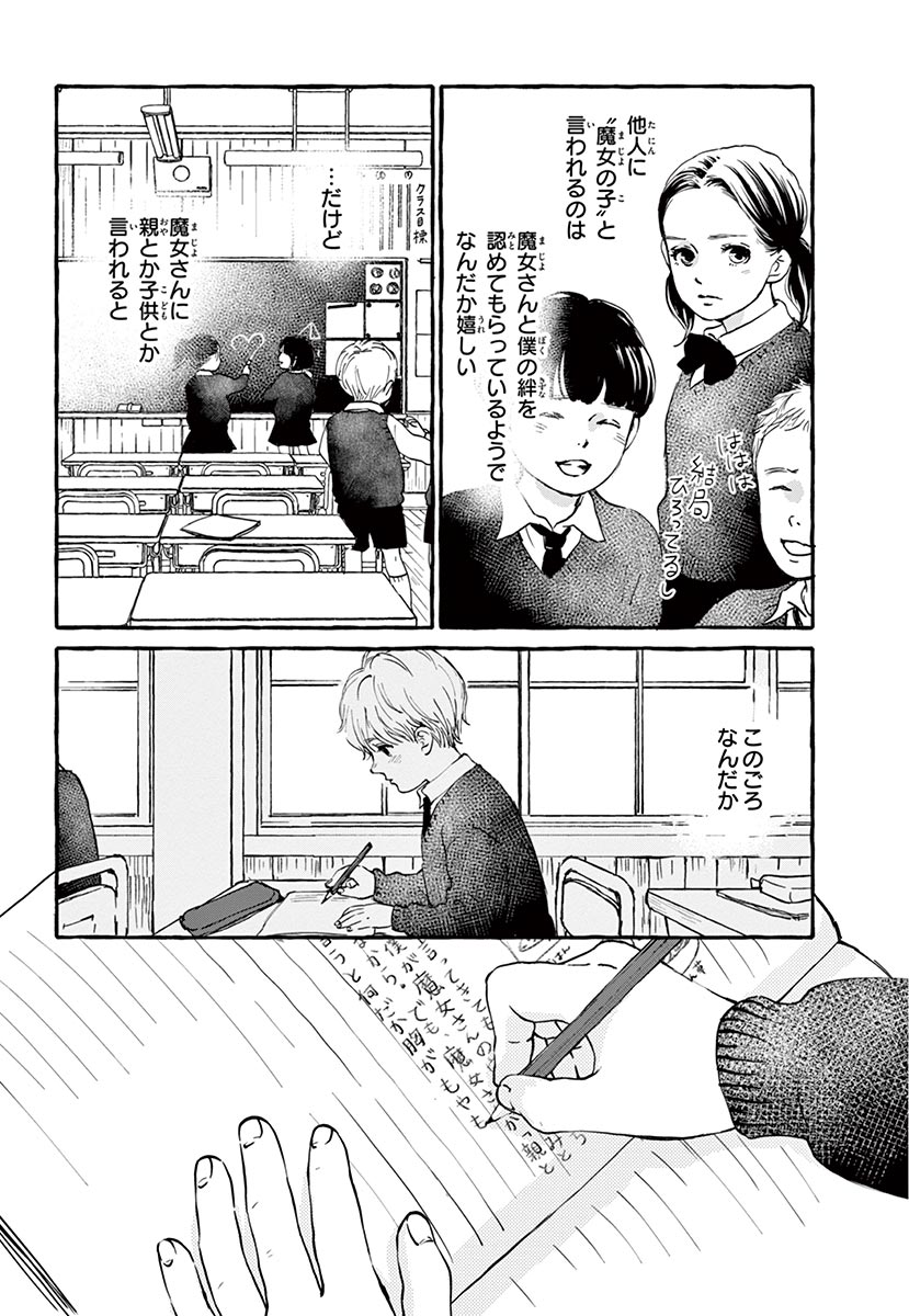 Betsufura 2020-01 [Digital] numero di immagine  44