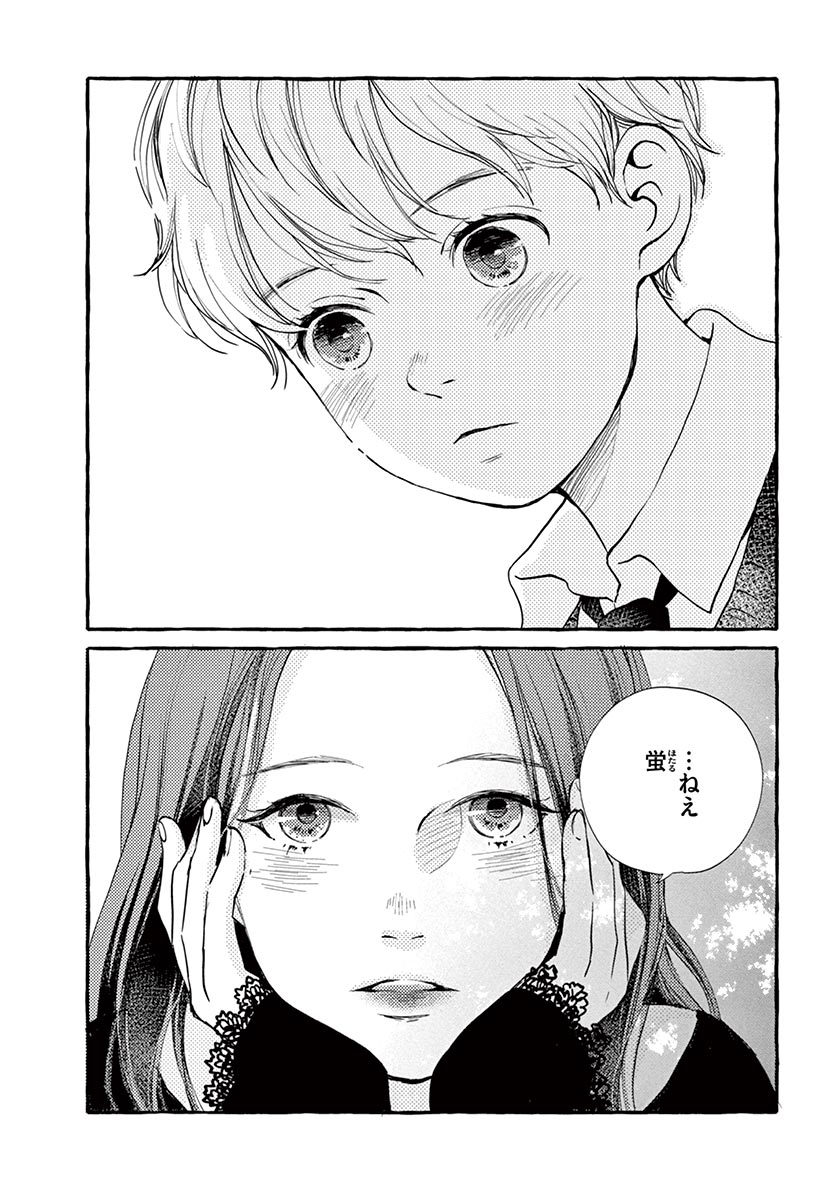 Betsufura 2020-01 [Digital] numero di immagine  45