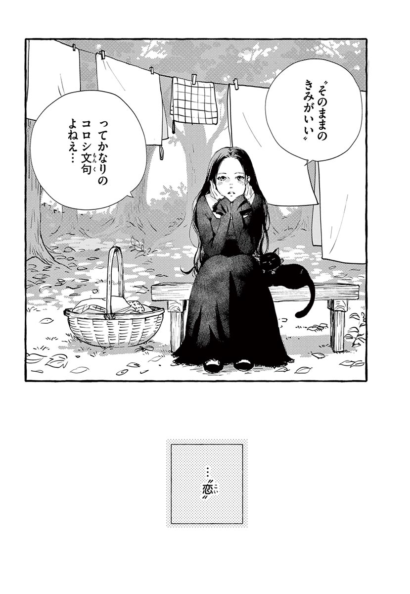 Betsufura 2020-01 [Digital] numero di immagine  46