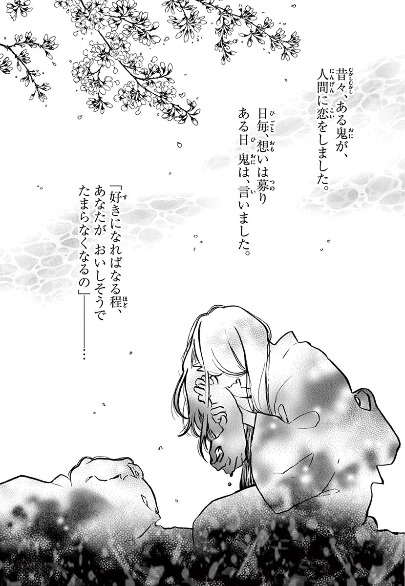 Betsufura 2020-01 [Digital] numero di immagine  51