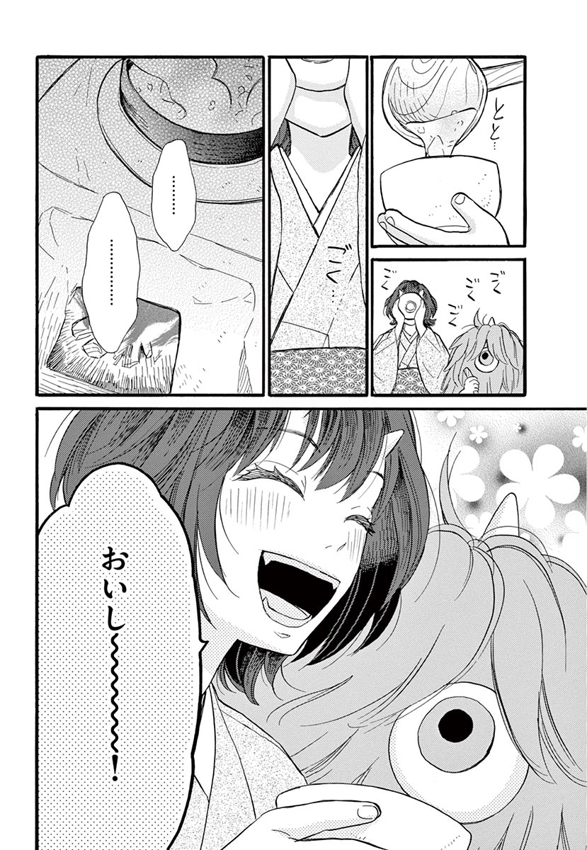 Betsufura 2020-01 [Digital] numero di immagine  54