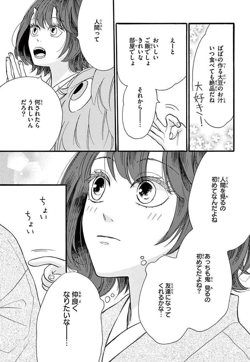 Betsufura 2020-01 [Digital] numero di immagine  55