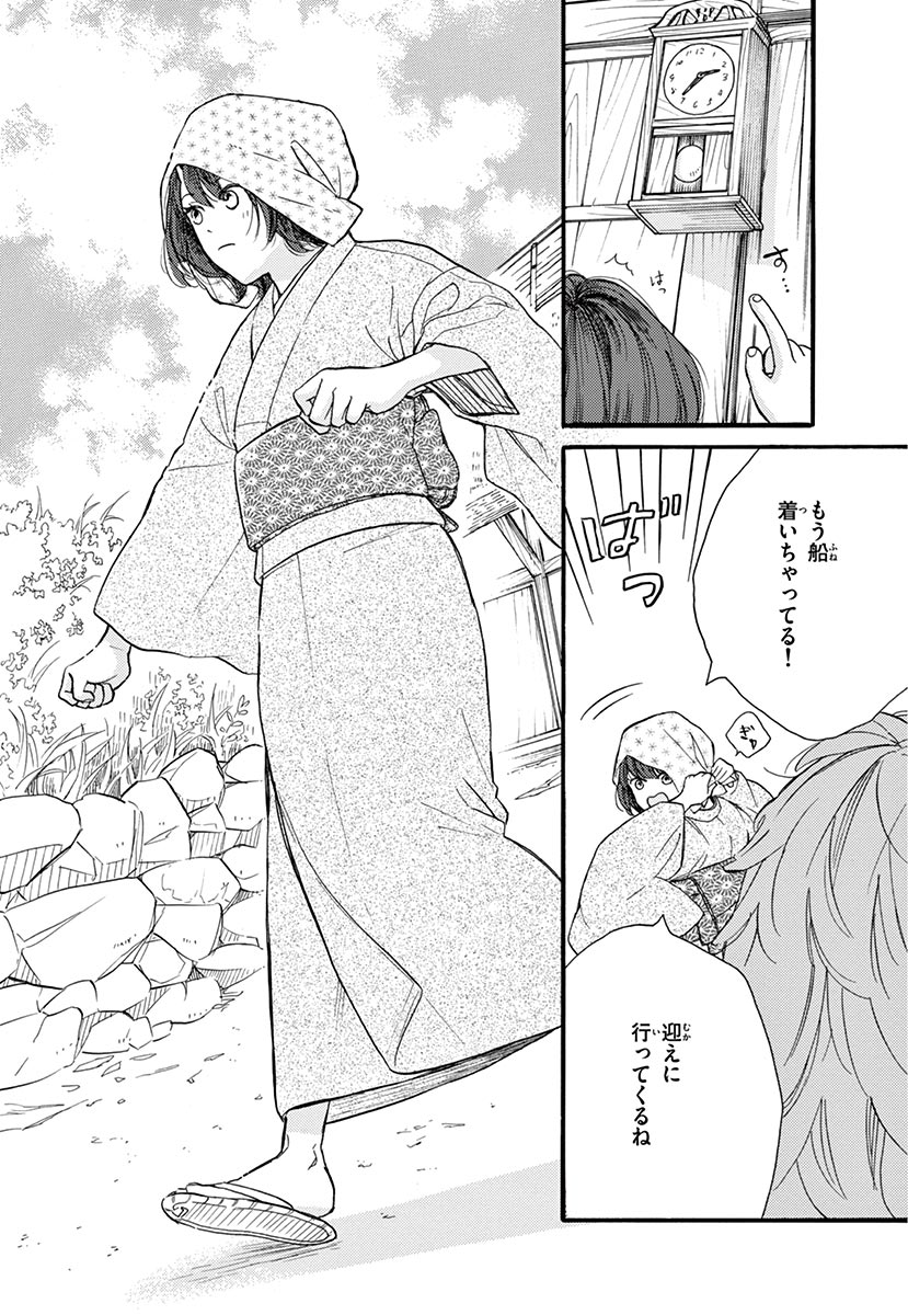 Betsufura 2020-01 [Digital] numero di immagine  56